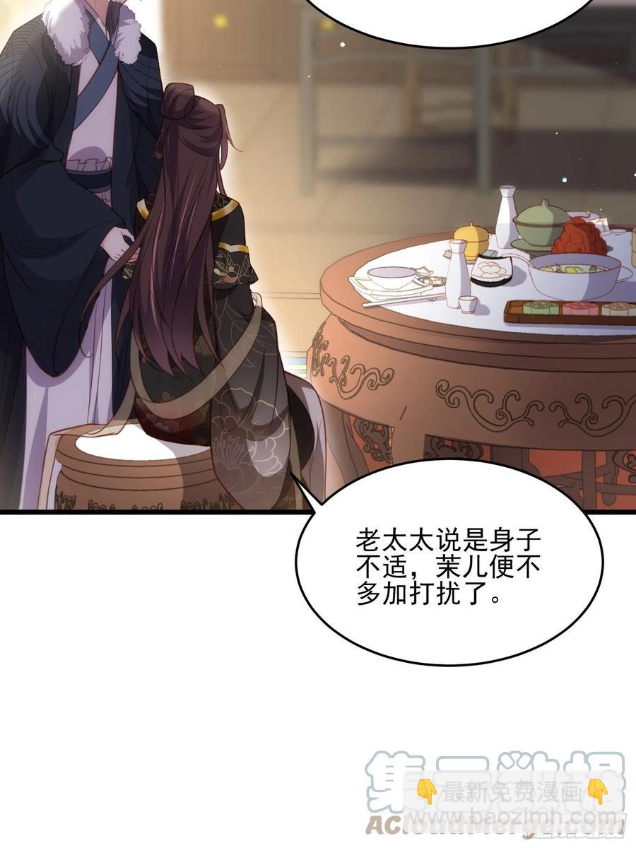 🍹宦妃天下（太监王爷强娶我） 第190话 算计白嬷嬷 第5页