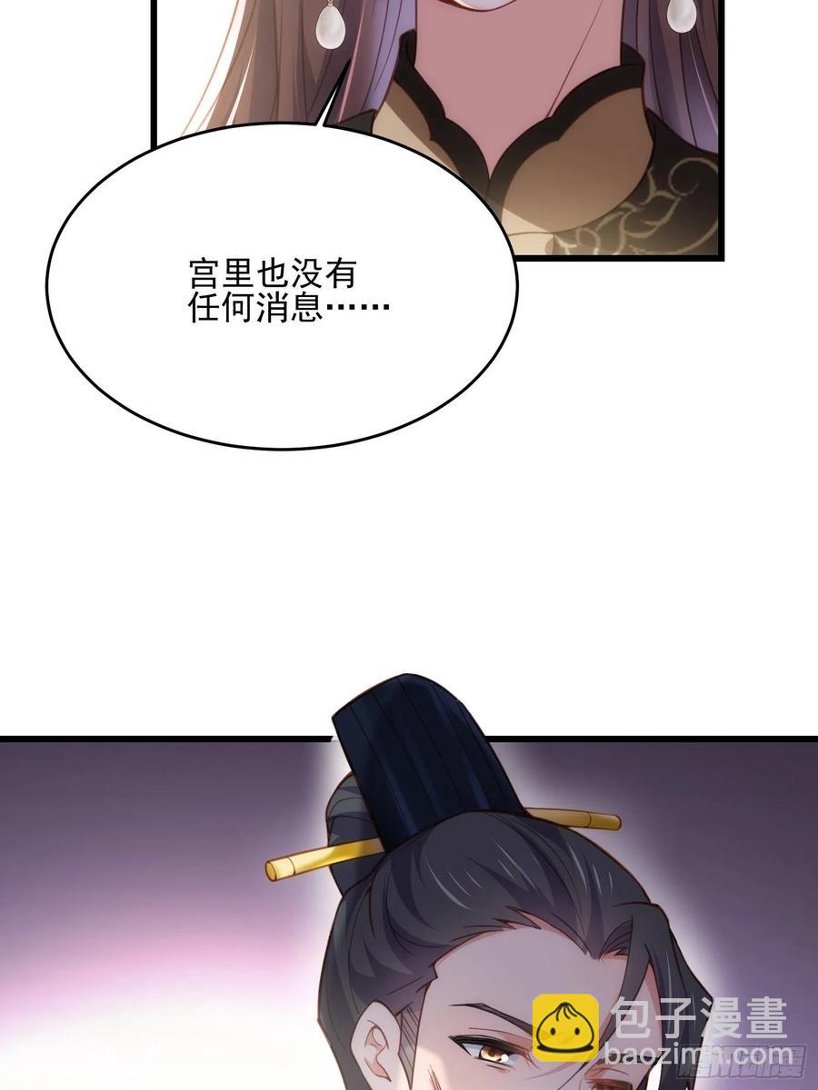 🍹宦妃天下（太监王爷强娶我） 第190话 算计白嬷嬷 第8页