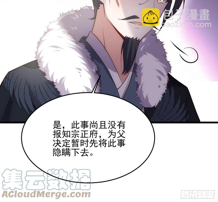 🍹宦妃天下（太监王爷强娶我） 第190话 算计白嬷嬷 第9页