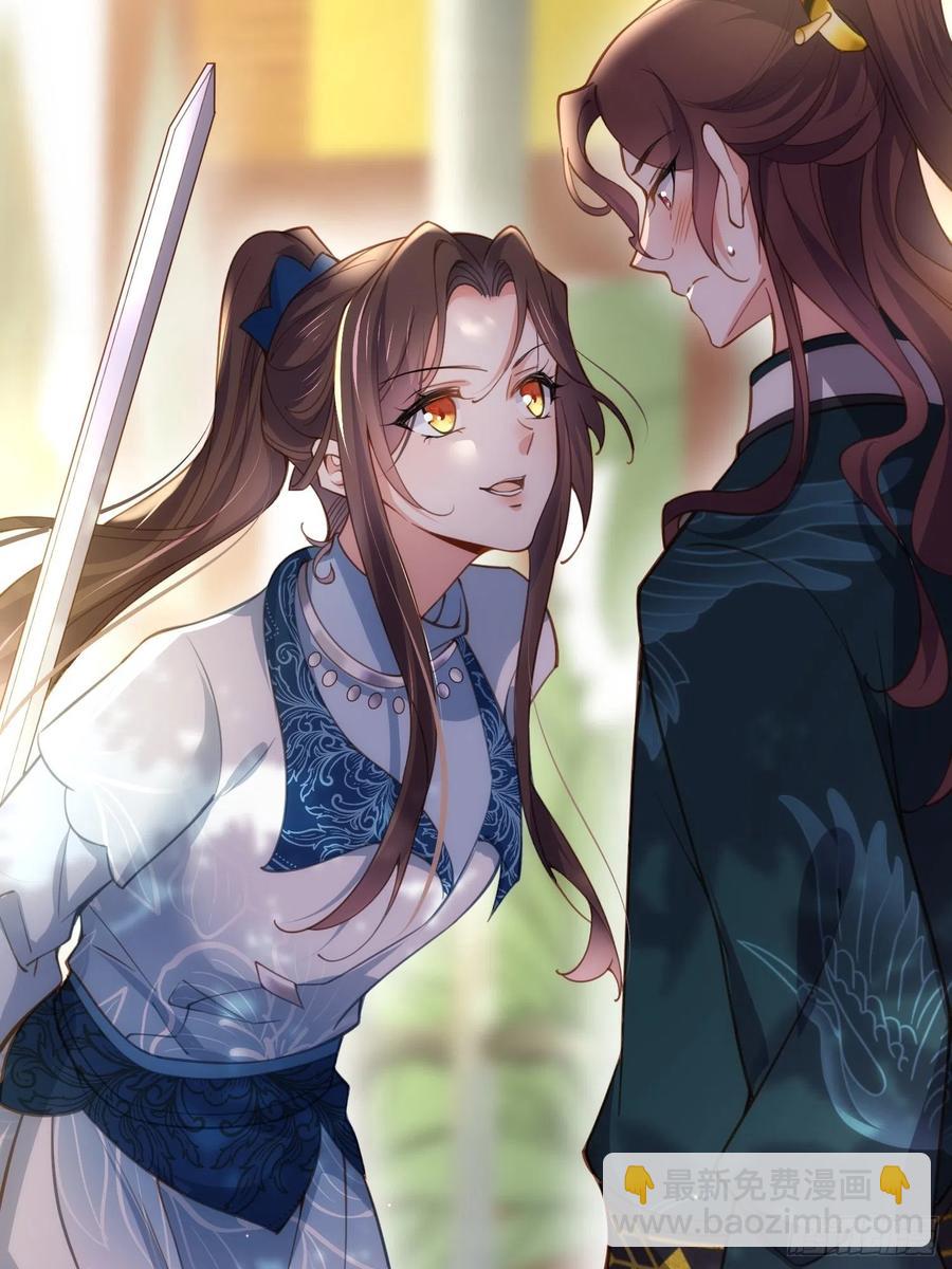 🍹宦妃天下（太监王爷强娶我） 第192话 成为我的女人 第14页