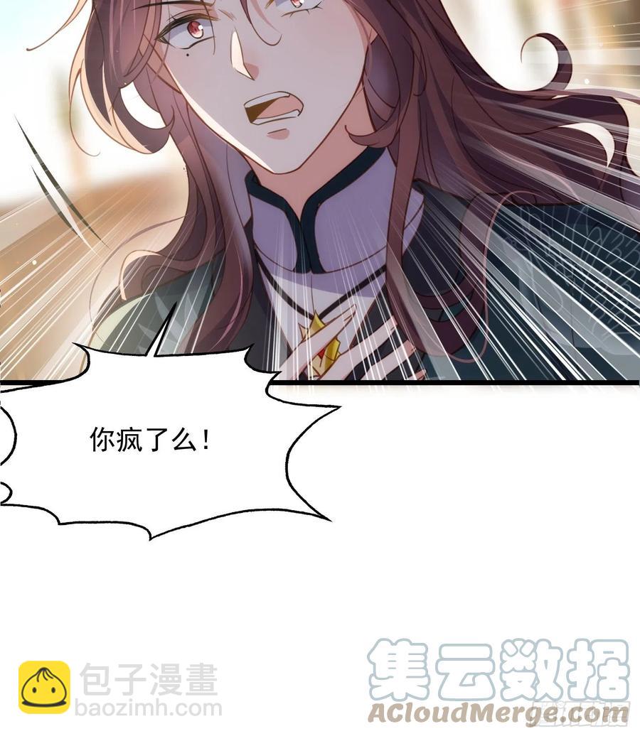 🍹宦妃天下（太监王爷强娶我） 第192话 成为我的女人 第25页