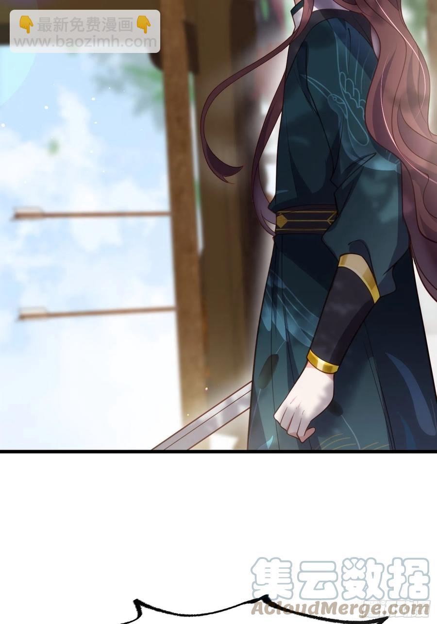 🍹宦妃天下（太监王爷强娶我） 第192话 成为我的女人 第33页