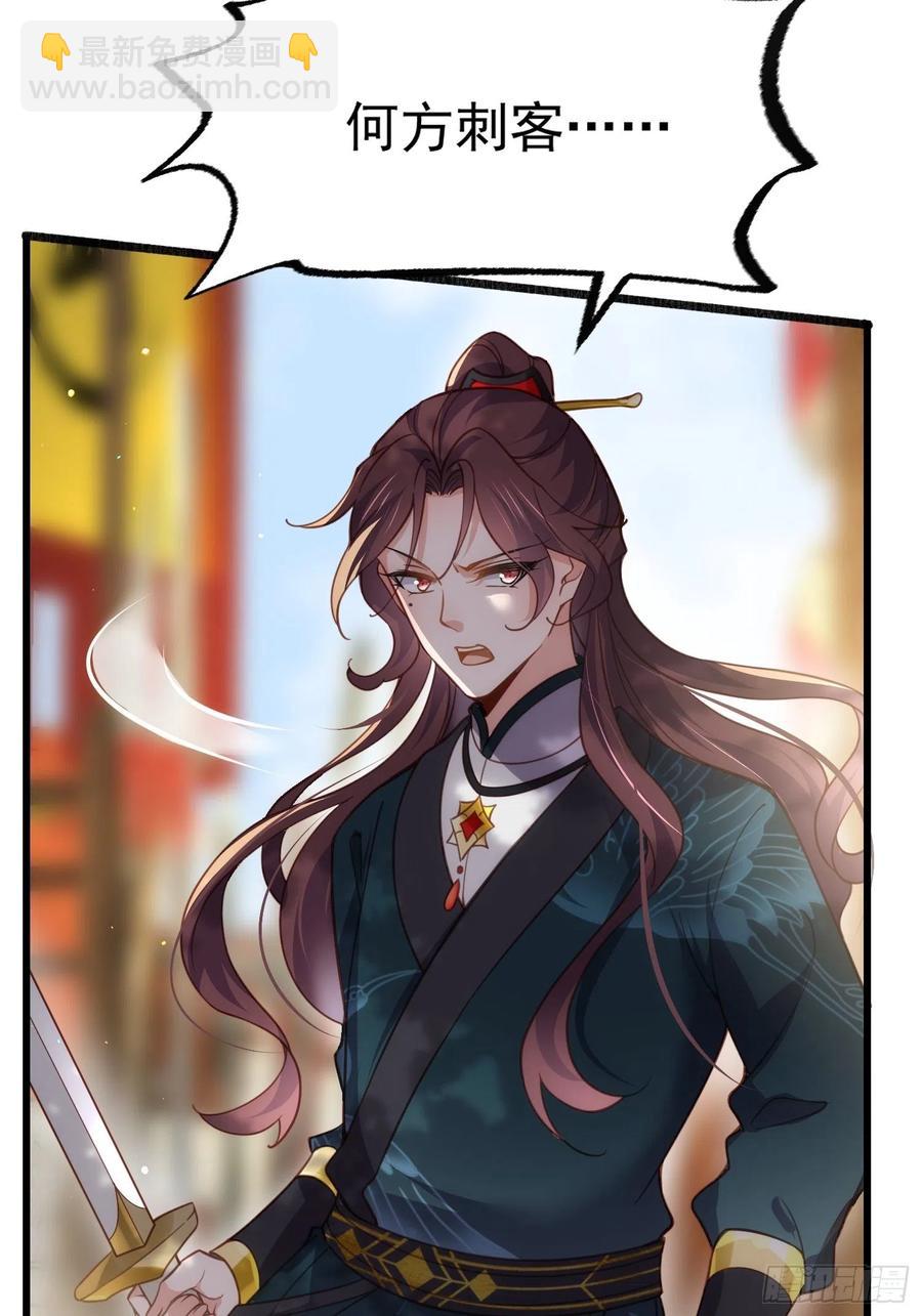 🍹宦妃天下（太监王爷强娶我） 第192话 成为我的女人 第34页