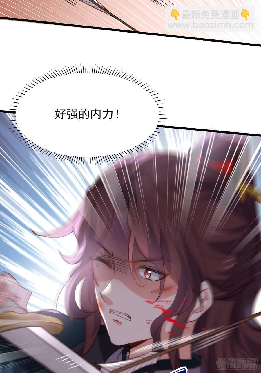🍹宦妃天下（太监王爷强娶我） 第192话 成为我的女人 第36页