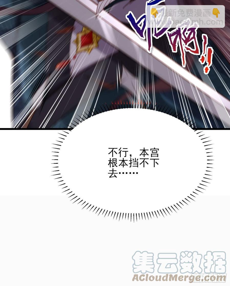 🍹宦妃天下（太监王爷强娶我） 第192话 成为我的女人 第37页