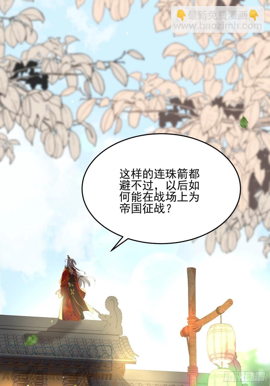 🍹宦妃天下（太监王爷强娶我） 第192话 成为我的女人 第39页