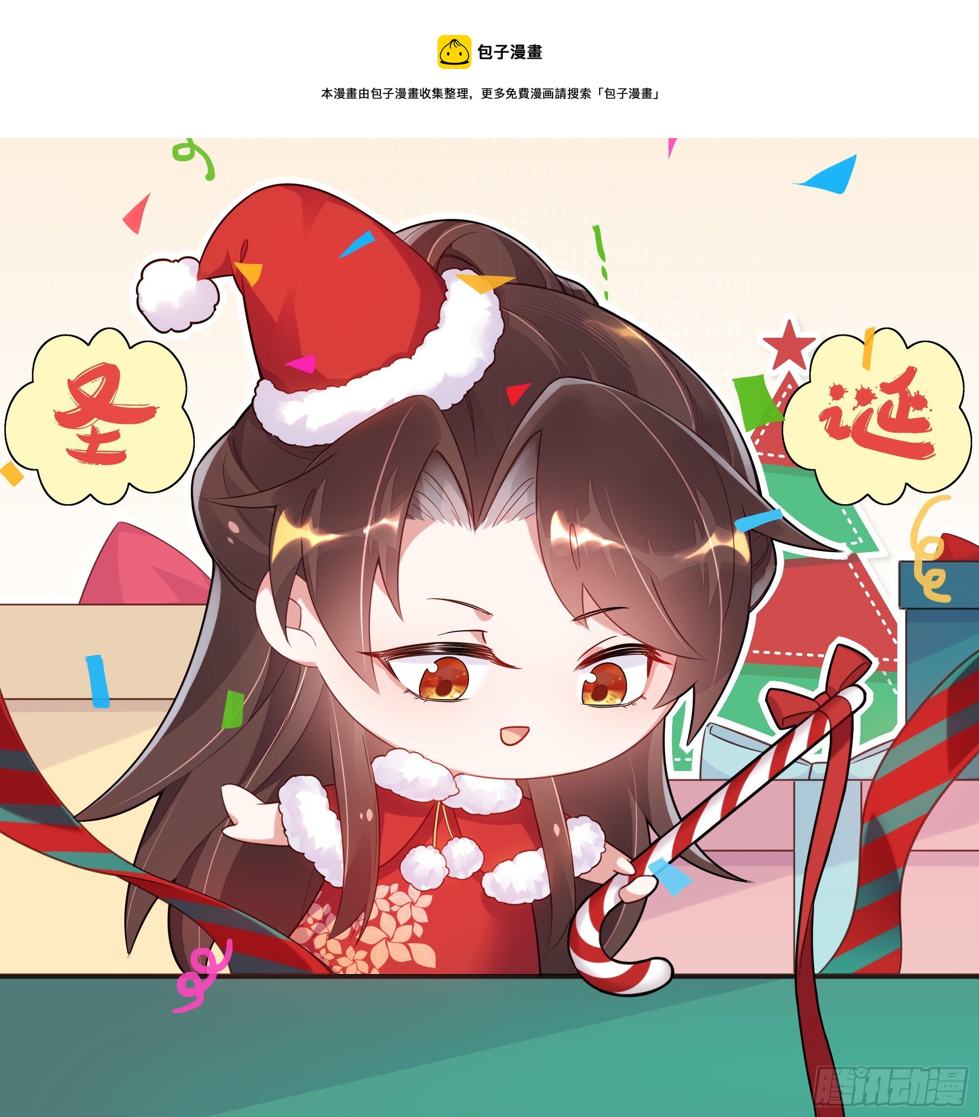🍹宦妃天下（太监王爷强娶我） 圣诞快乐！情头来惹！ 第1页