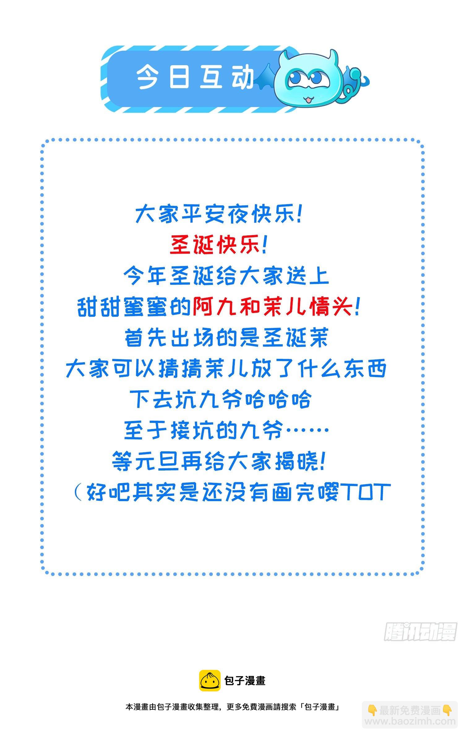 🍹宦妃天下（太监王爷强娶我） 圣诞快乐！情头来惹！ 第2页