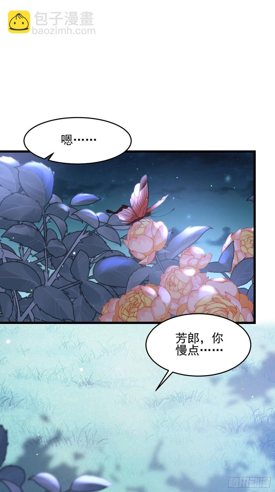 🍹宦妃天下（太监王爷强娶我） 第195话 芳官与韩贵妃的奸情 第2页