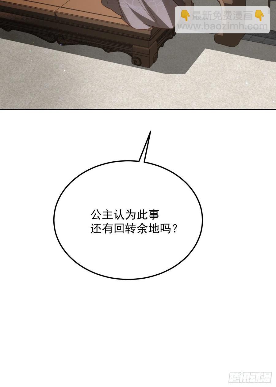 🍹宦妃天下（太监王爷强娶我） 第195话 芳官与韩贵妃的奸情 第32页