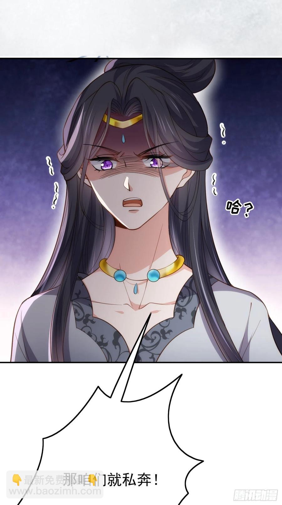 🍹宦妃天下（太监王爷强娶我） 第195话 芳官与韩贵妃的奸情 第36页