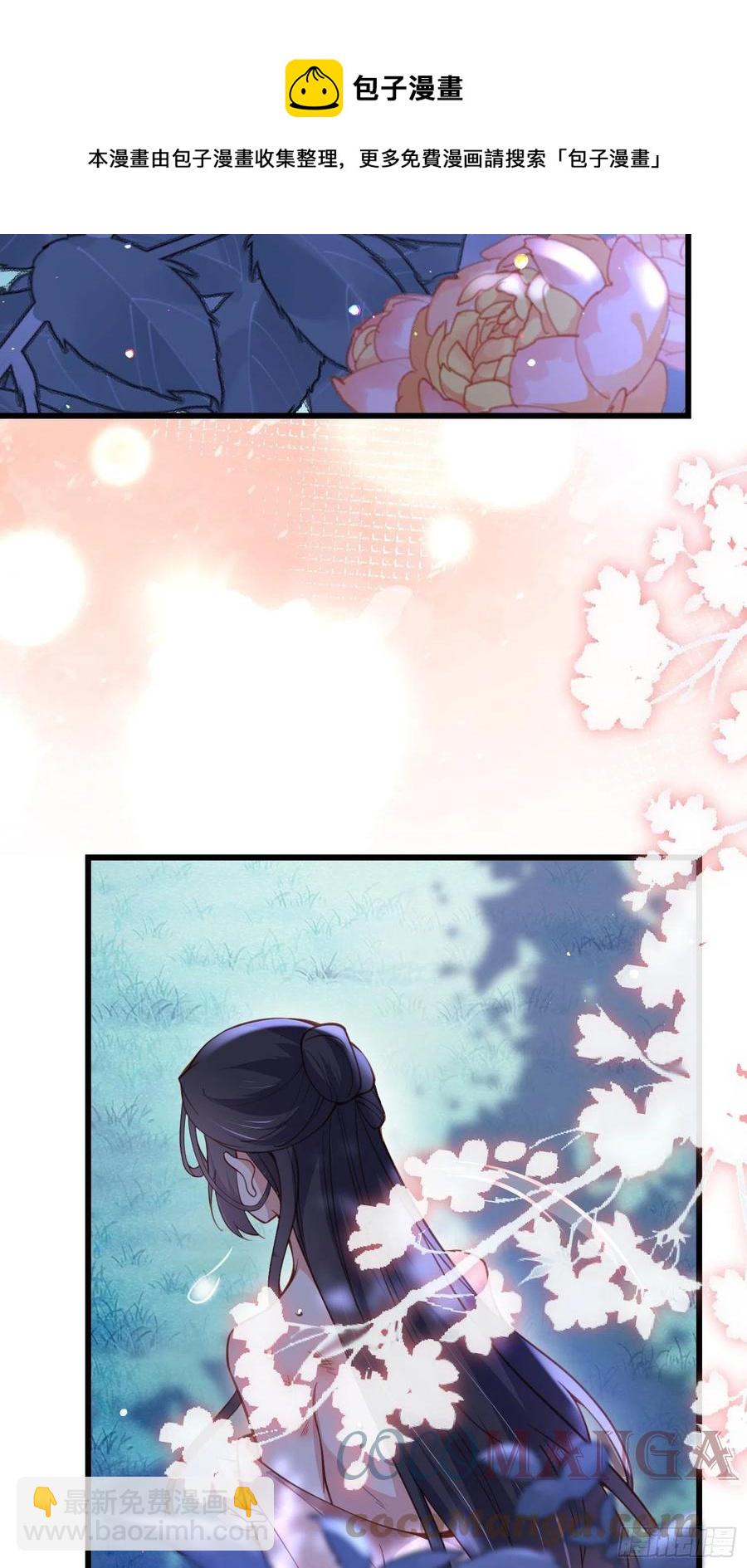 🍹宦妃天下（太监王爷强娶我） 第195话 芳官与韩贵妃的奸情 第5页