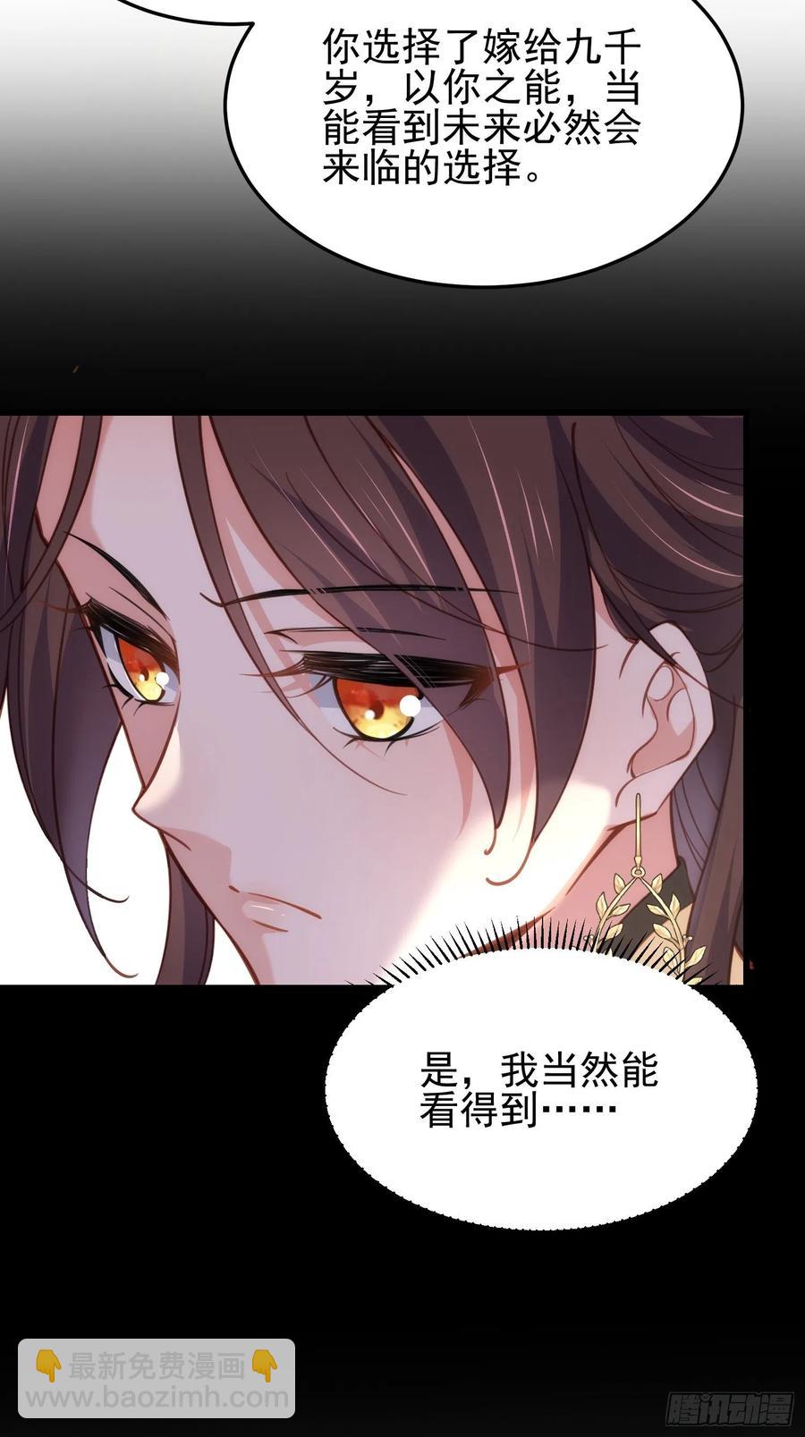 🍹宦妃天下（太监王爷强娶我） 第196话 百合花开了 第16页