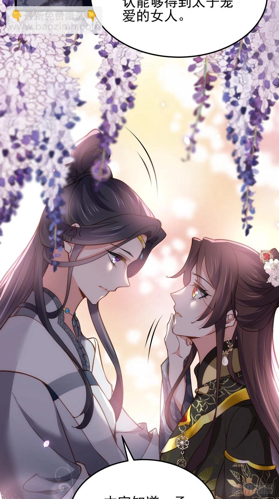 🍹宦妃天下（太监王爷强娶我） 第196话 百合花开了 第20页