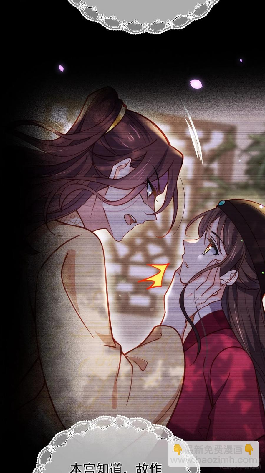 🍹宦妃天下（太监王爷强娶我） 第196话 百合花开了 第22页