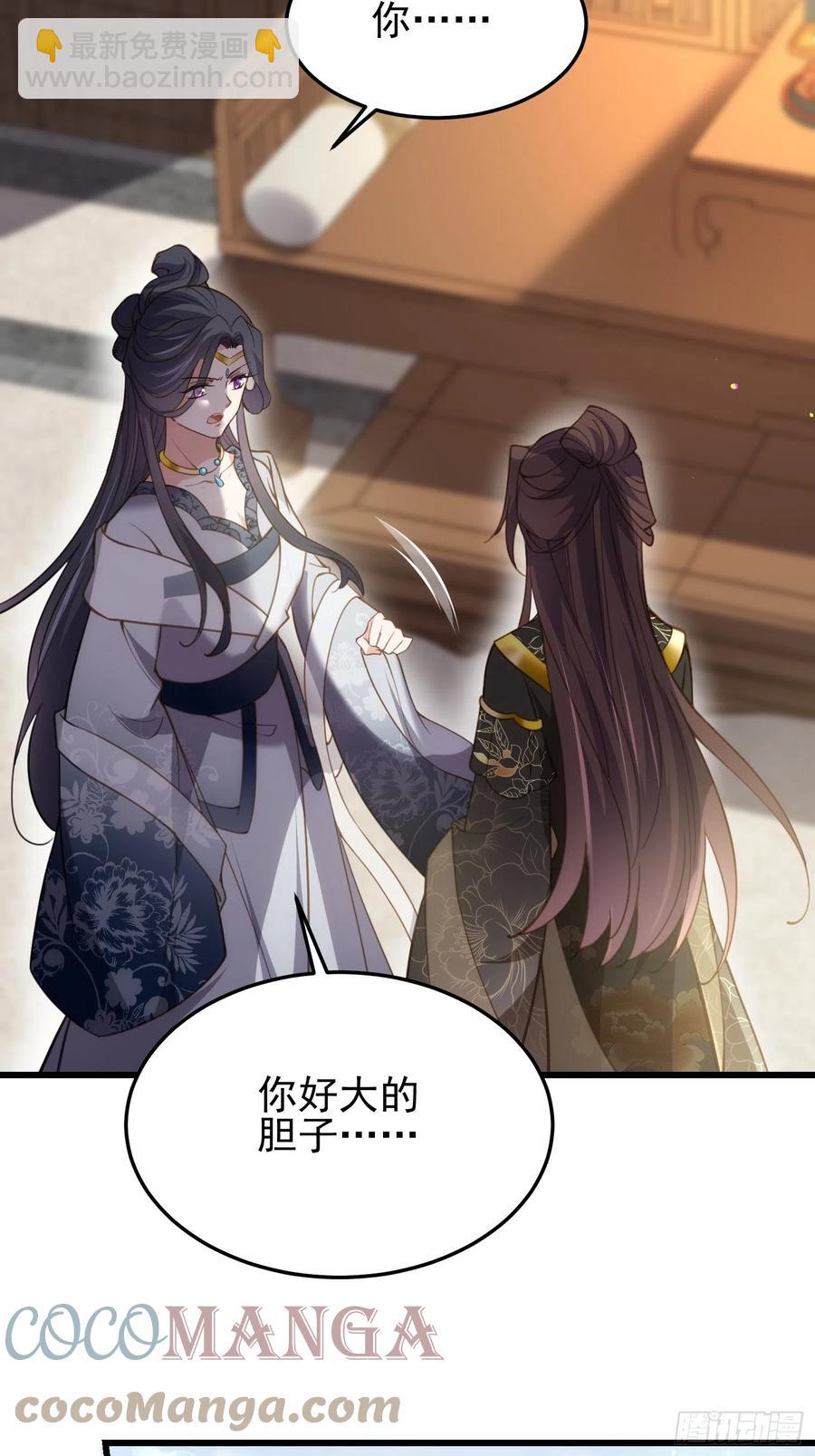 🍹宦妃天下（太监王爷强娶我） 第196话 百合花开了 第31页