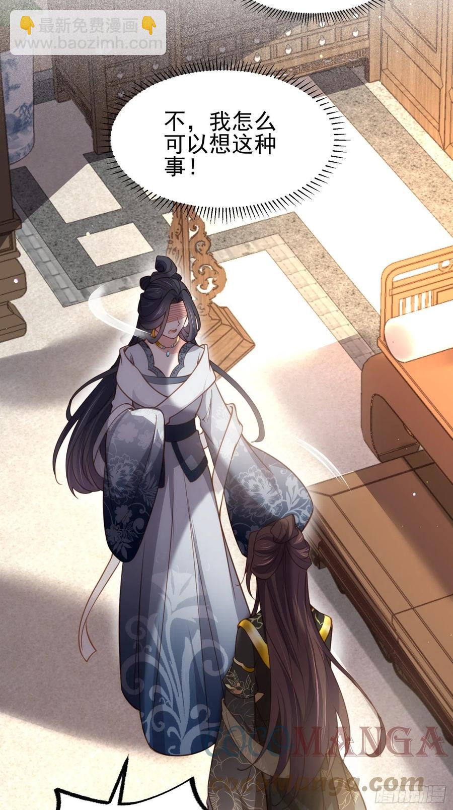 🍹宦妃天下（太监王爷强娶我） 第196话 百合花开了 第35页