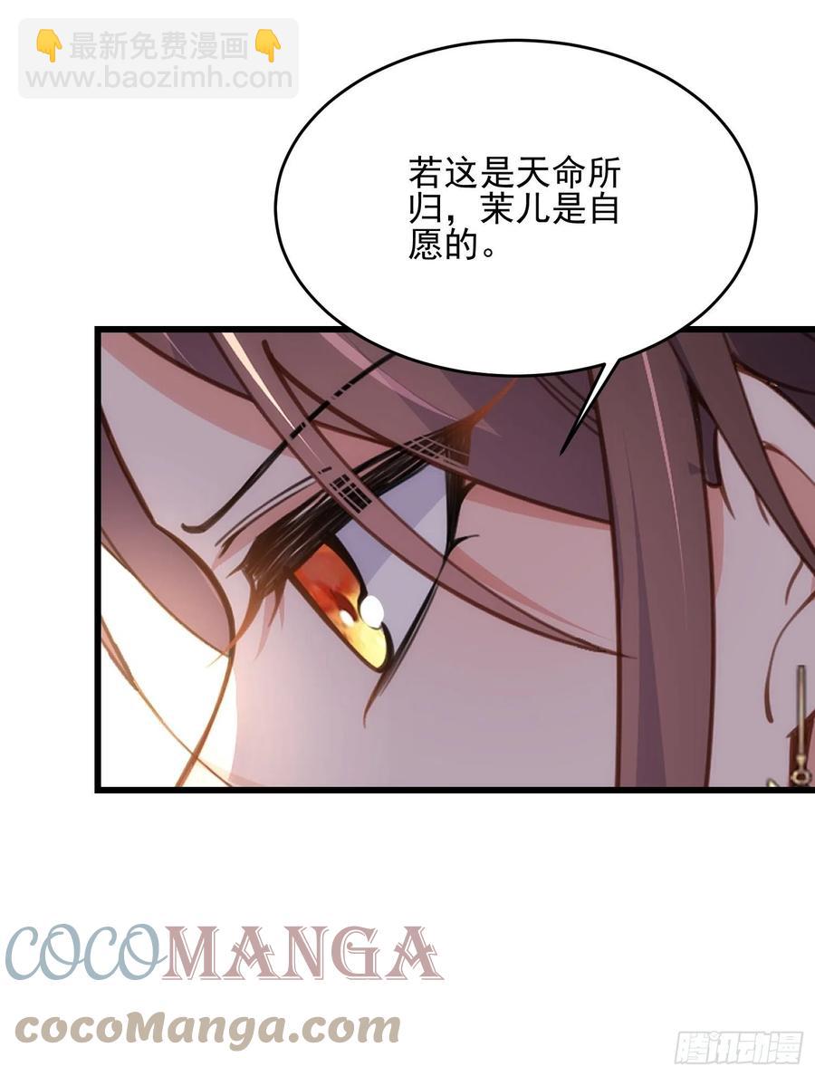 🍹宦妃天下（太监王爷强娶我） 第196话 百合花开了 第7页