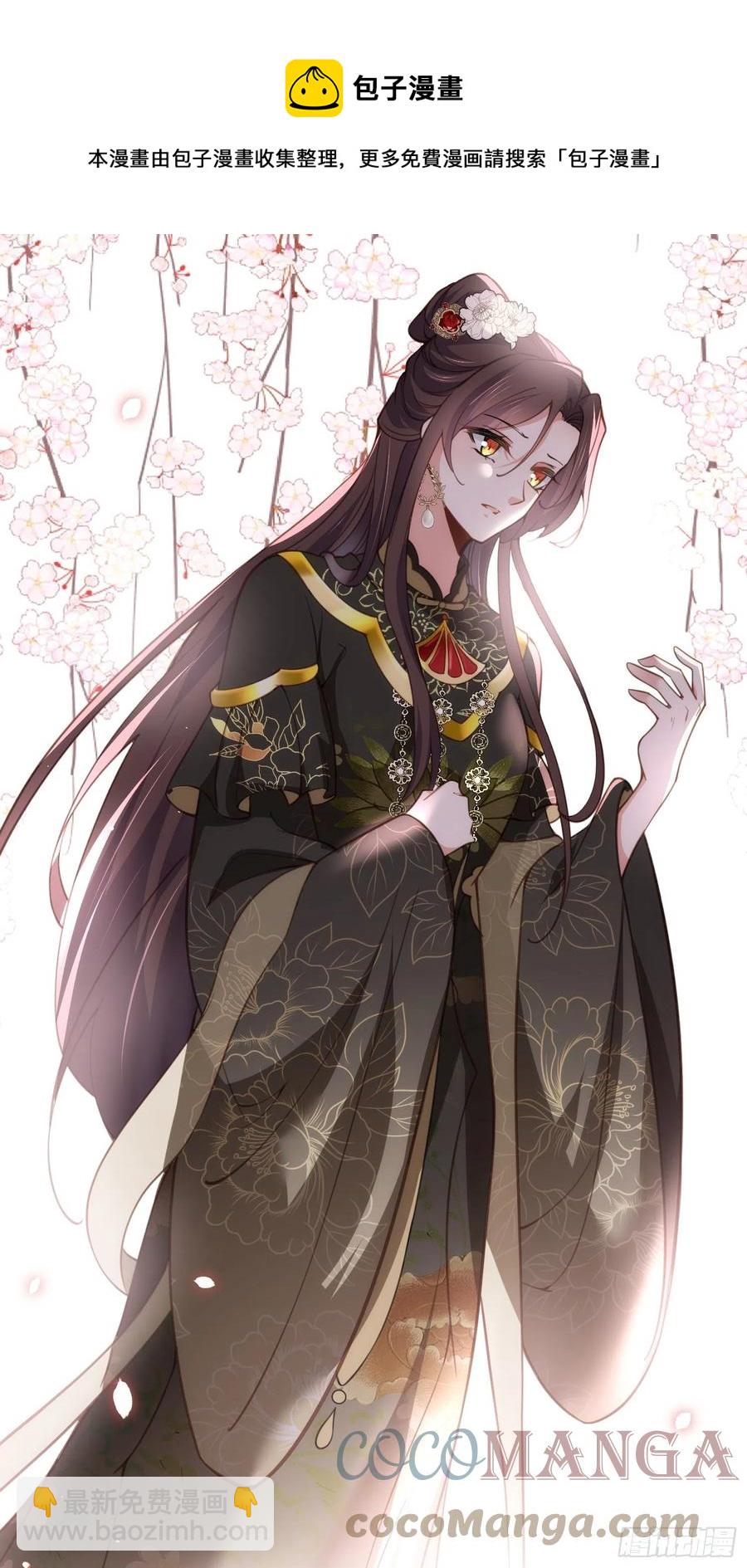🍹宦妃天下（太监王爷强娶我） 第196话 百合花开了 第9页