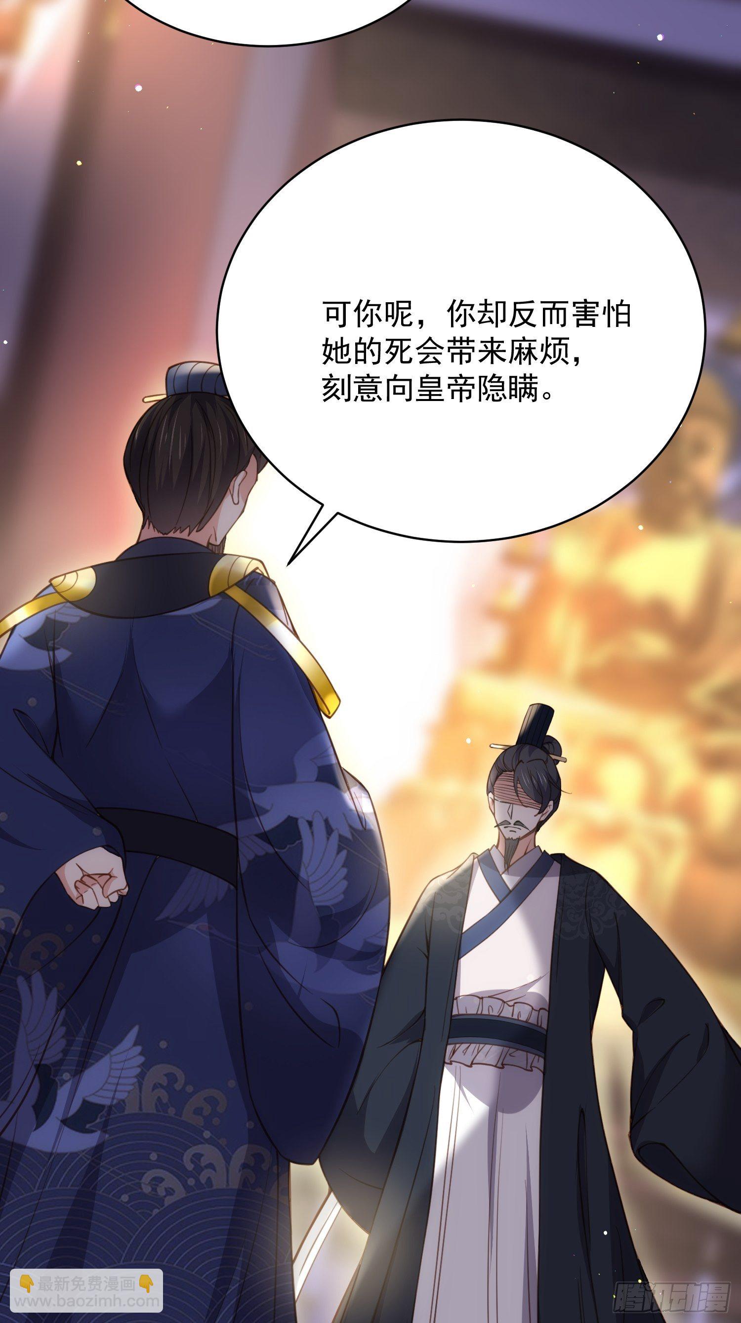 🍹宦妃天下（太监王爷强娶我） 第198话 忘川水 第14页