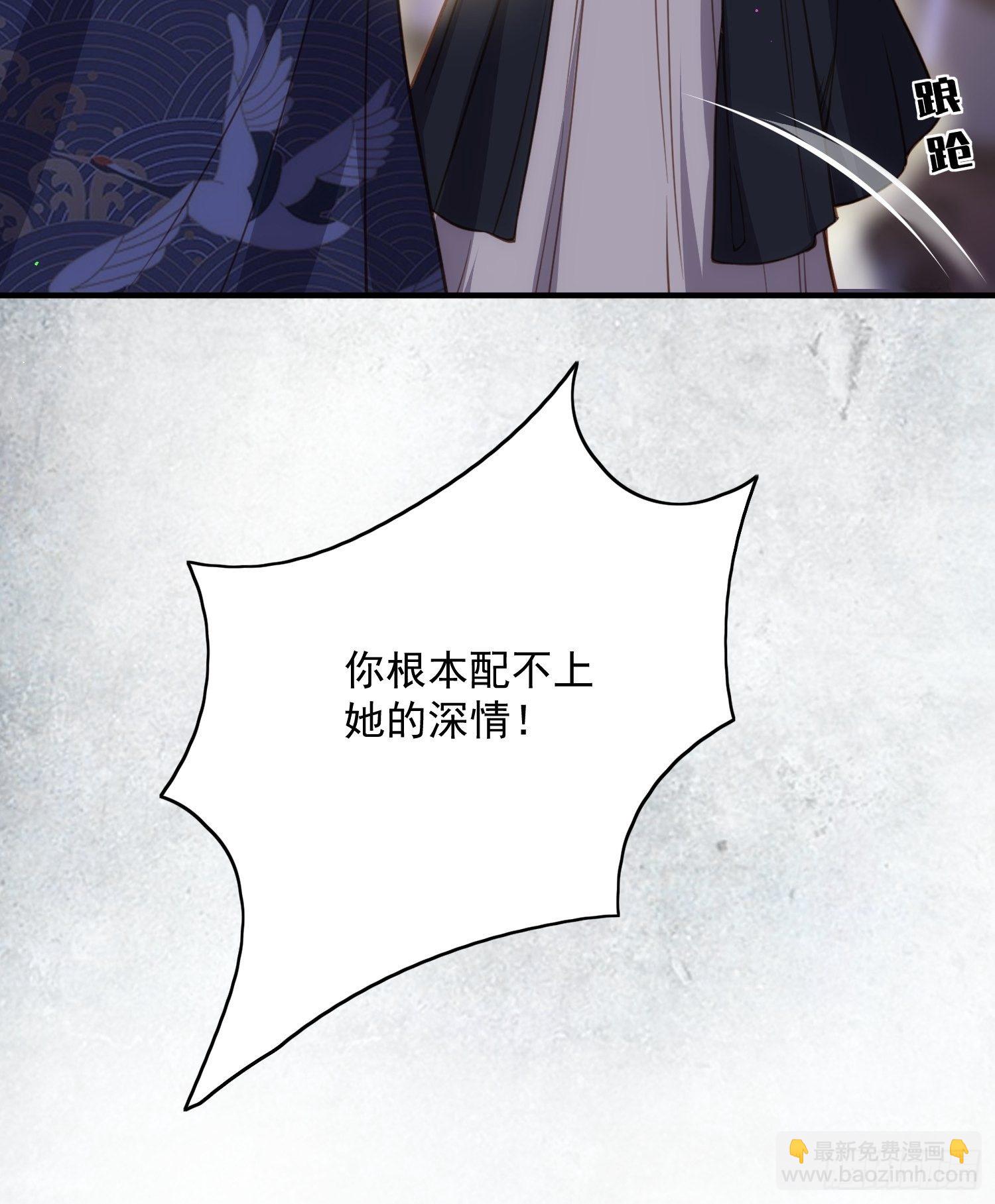 🍹宦妃天下（太监王爷强娶我） 第198话 忘川水 第15页
