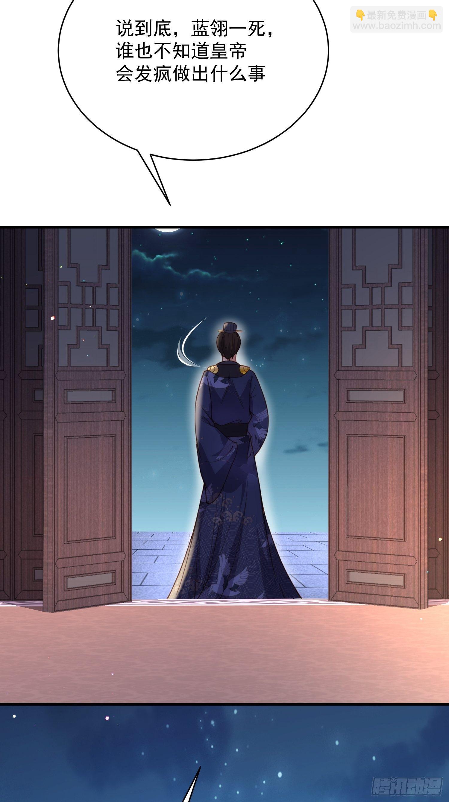 🍹宦妃天下（太监王爷强娶我） 第198话 忘川水 第17页