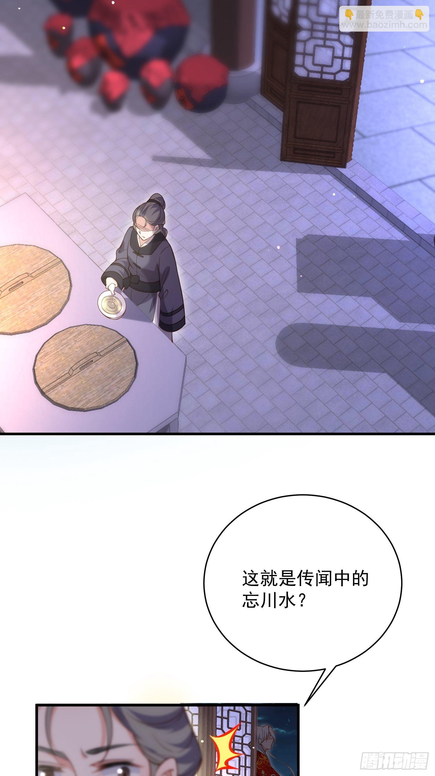 🍹宦妃天下（太监王爷强娶我） 第198话 忘川水 第19页
