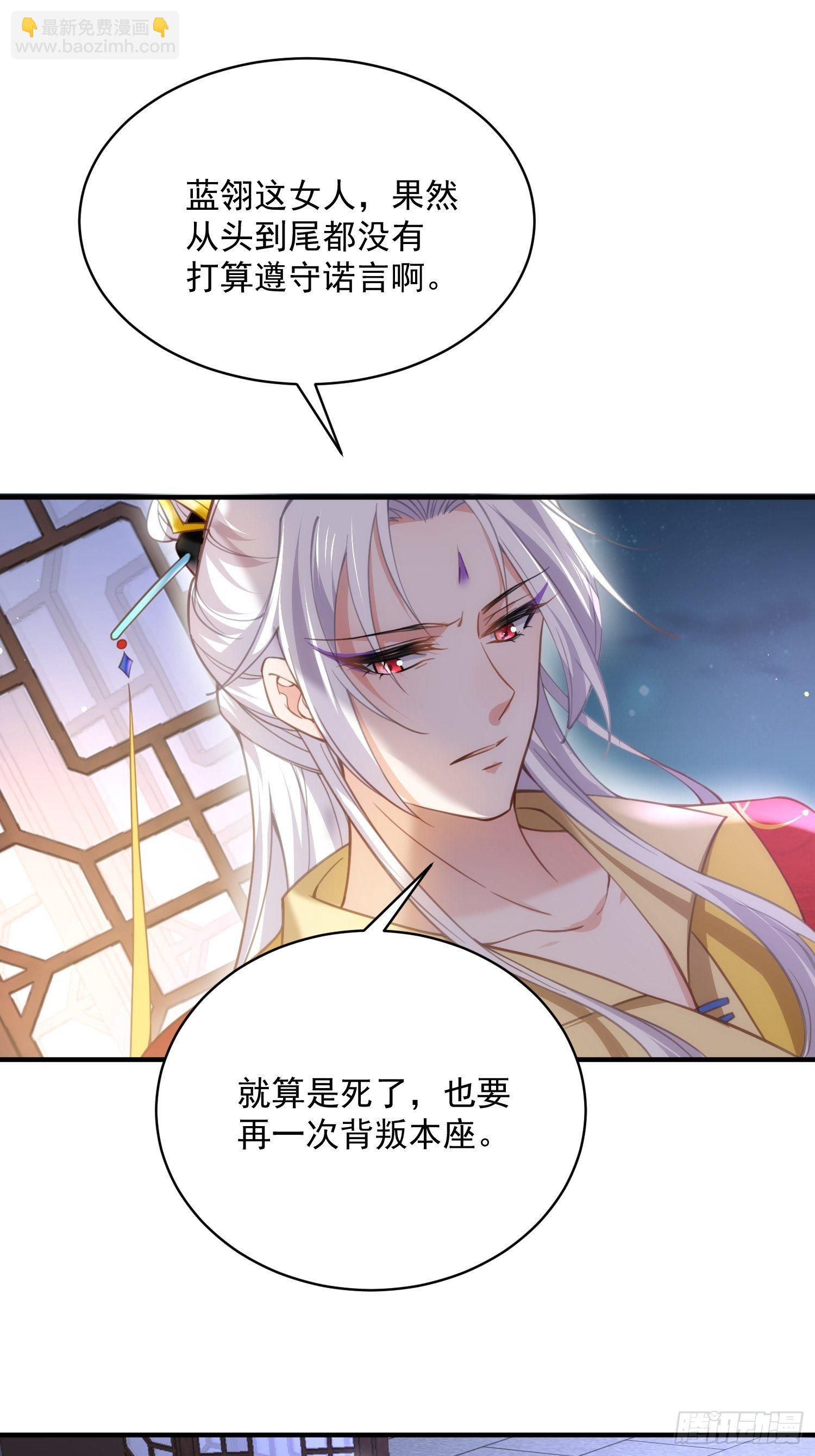 🍹宦妃天下（太监王爷强娶我） 第198话 忘川水 第21页