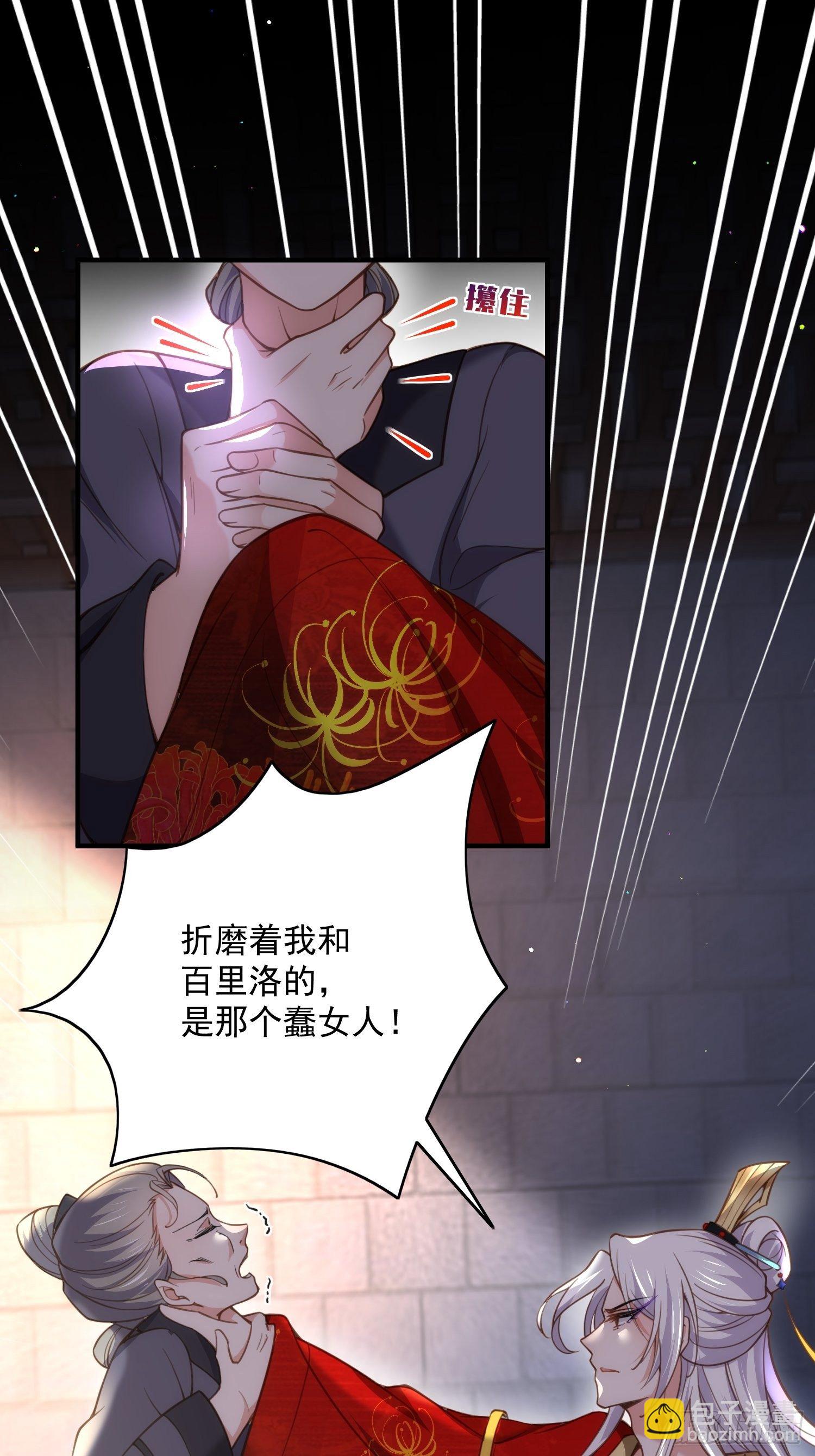 🍹宦妃天下（太监王爷强娶我） 第198话 忘川水 第25页