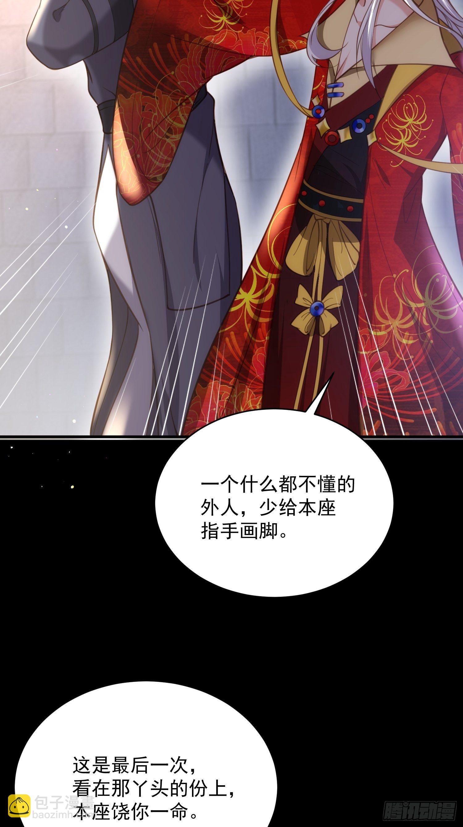 🍹宦妃天下（太监王爷强娶我） 第198话 忘川水 第26页