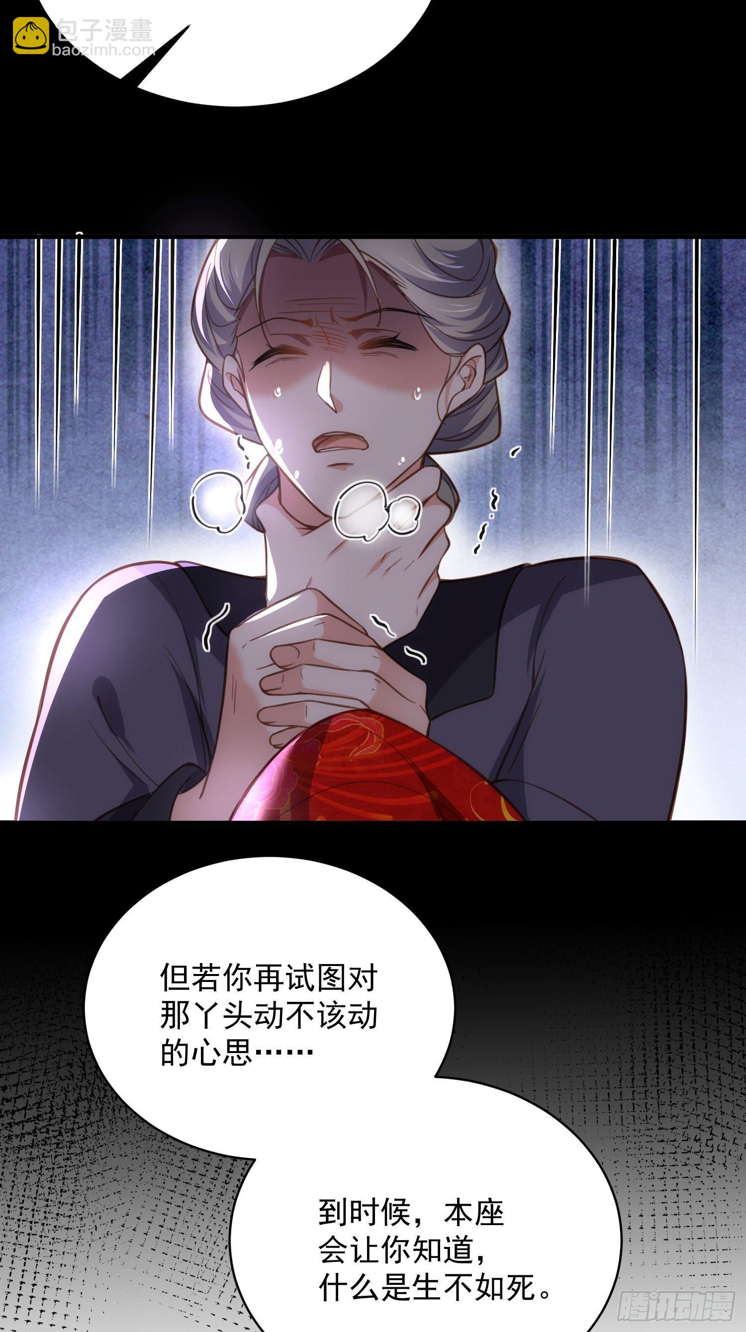 🍹宦妃天下（太监王爷强娶我） 第198话 忘川水 第27页