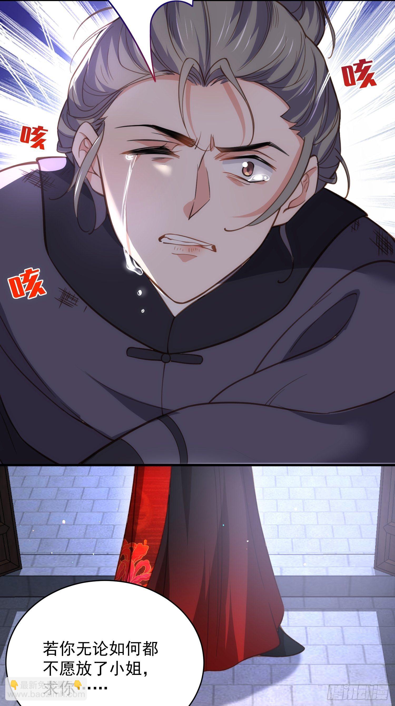 🍹宦妃天下（太监王爷强娶我） 第198话 忘川水 第29页