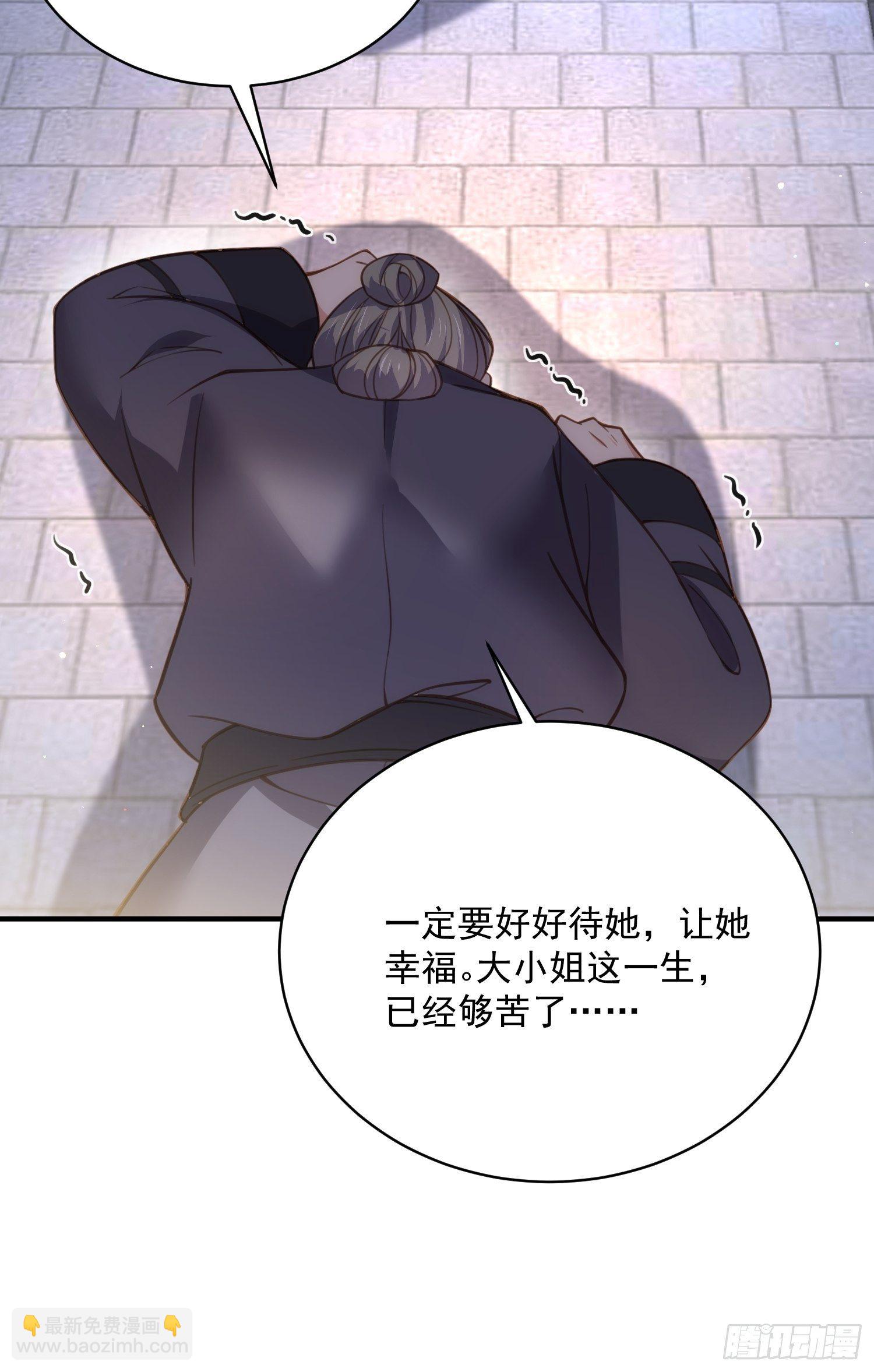 🍹宦妃天下（太监王爷强娶我） 第198话 忘川水 第30页