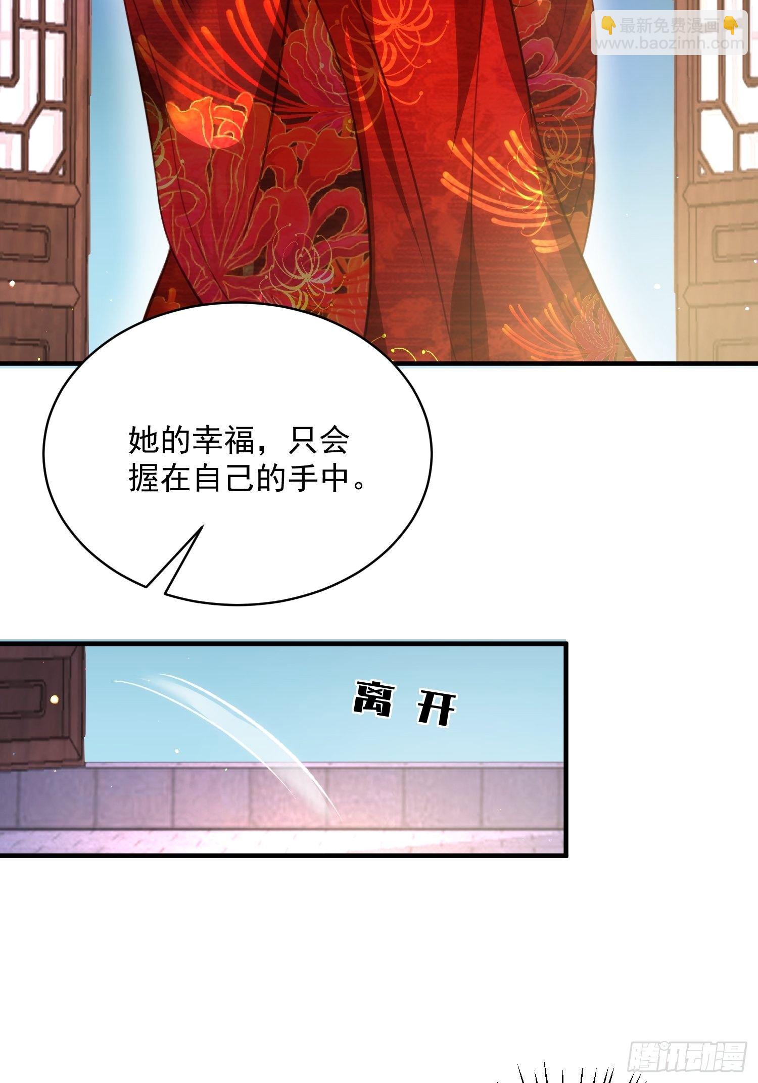 🍹宦妃天下（太监王爷强娶我） 第198话 忘川水 第32页