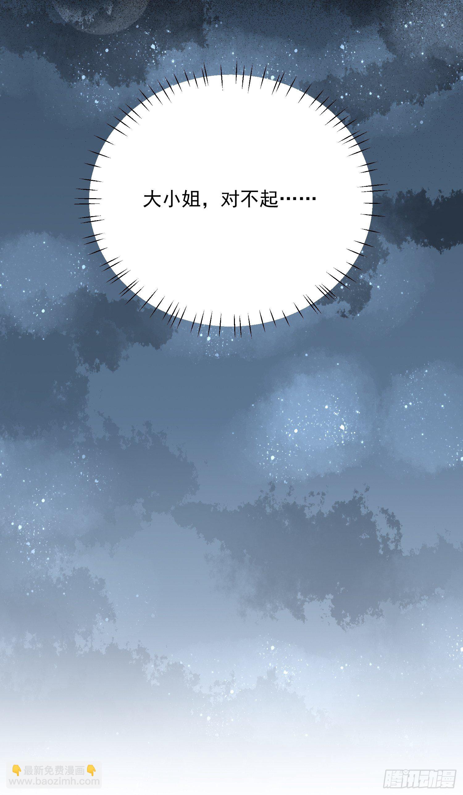 🍹宦妃天下（太监王爷强娶我） 第198话 忘川水 第34页