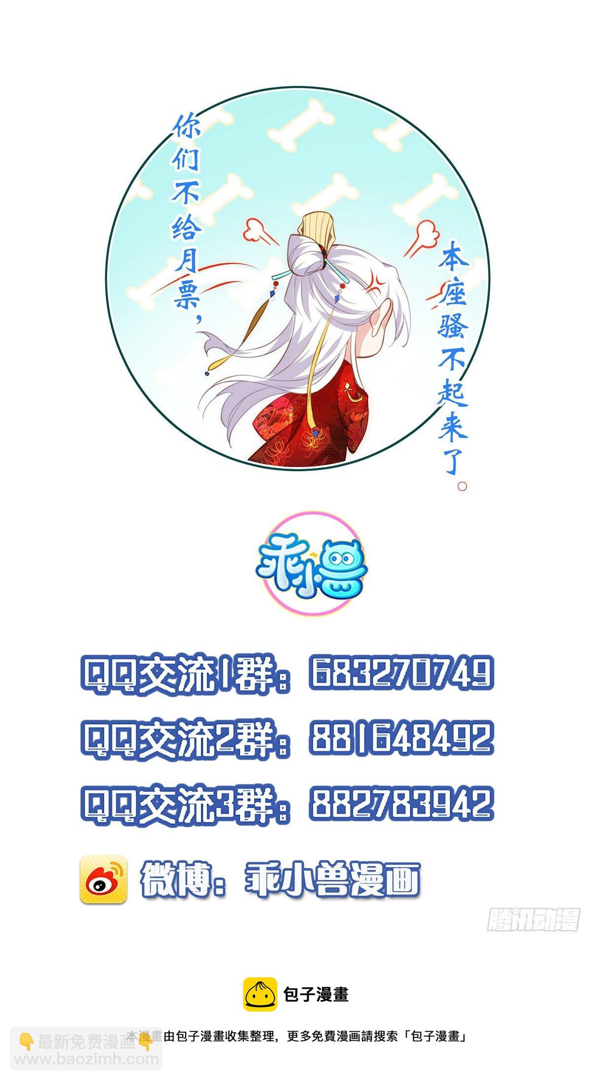🍹宦妃天下（太监王爷强娶我） 第198话 忘川水 第36页