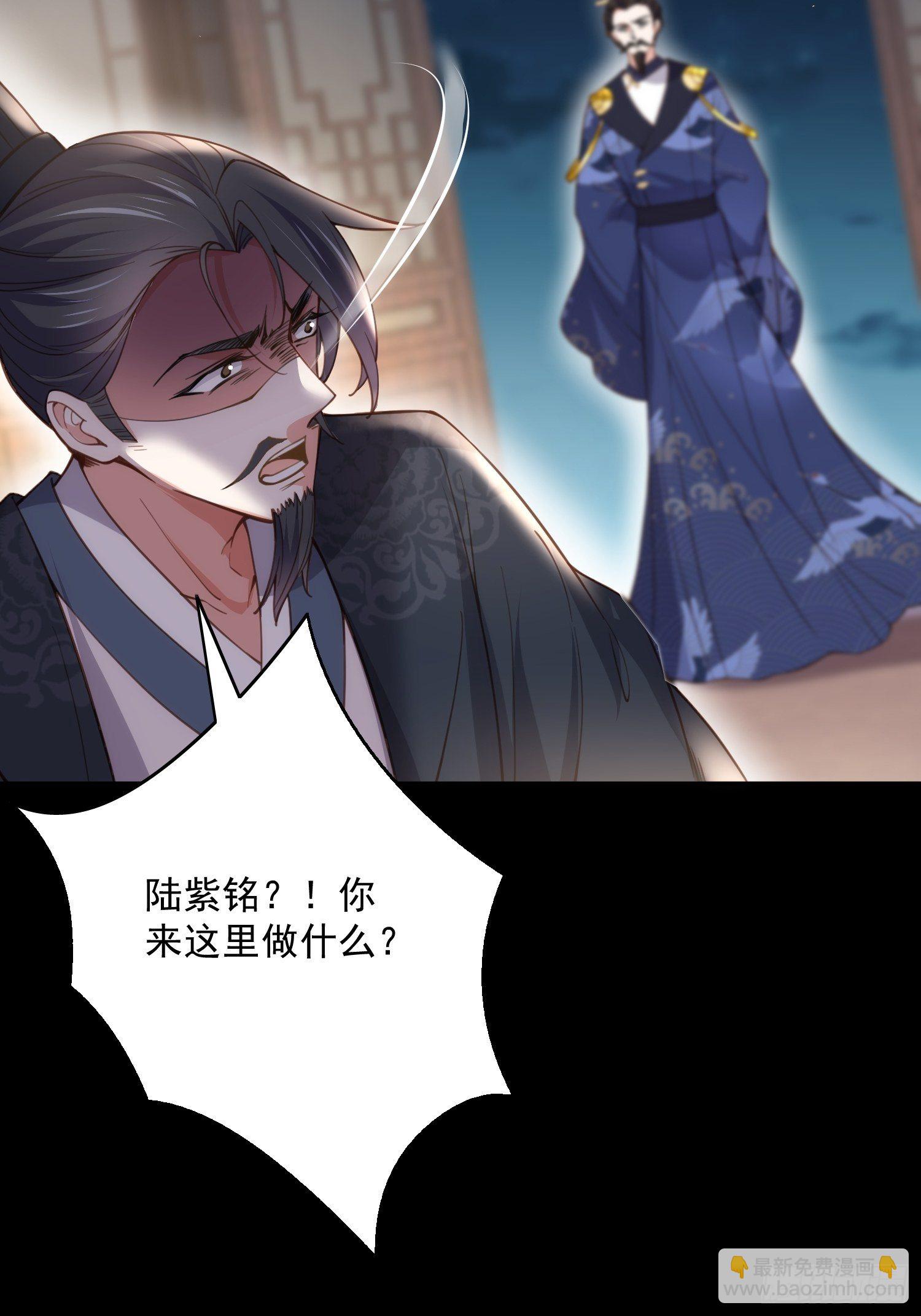🍹宦妃天下（太监王爷强娶我） 第198话 忘川水 第4页