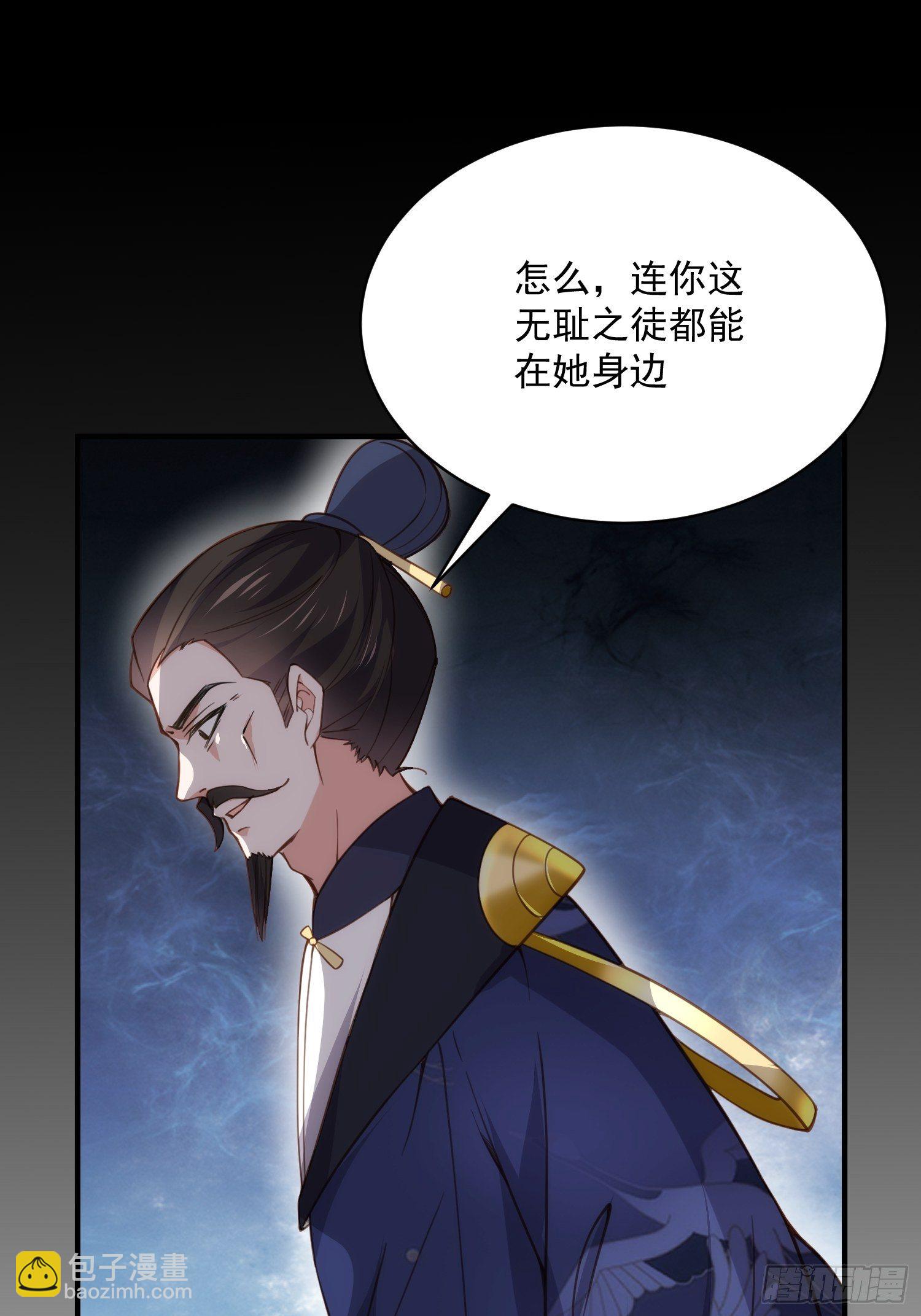 🍹宦妃天下（太监王爷强娶我） 第198话 忘川水 第5页