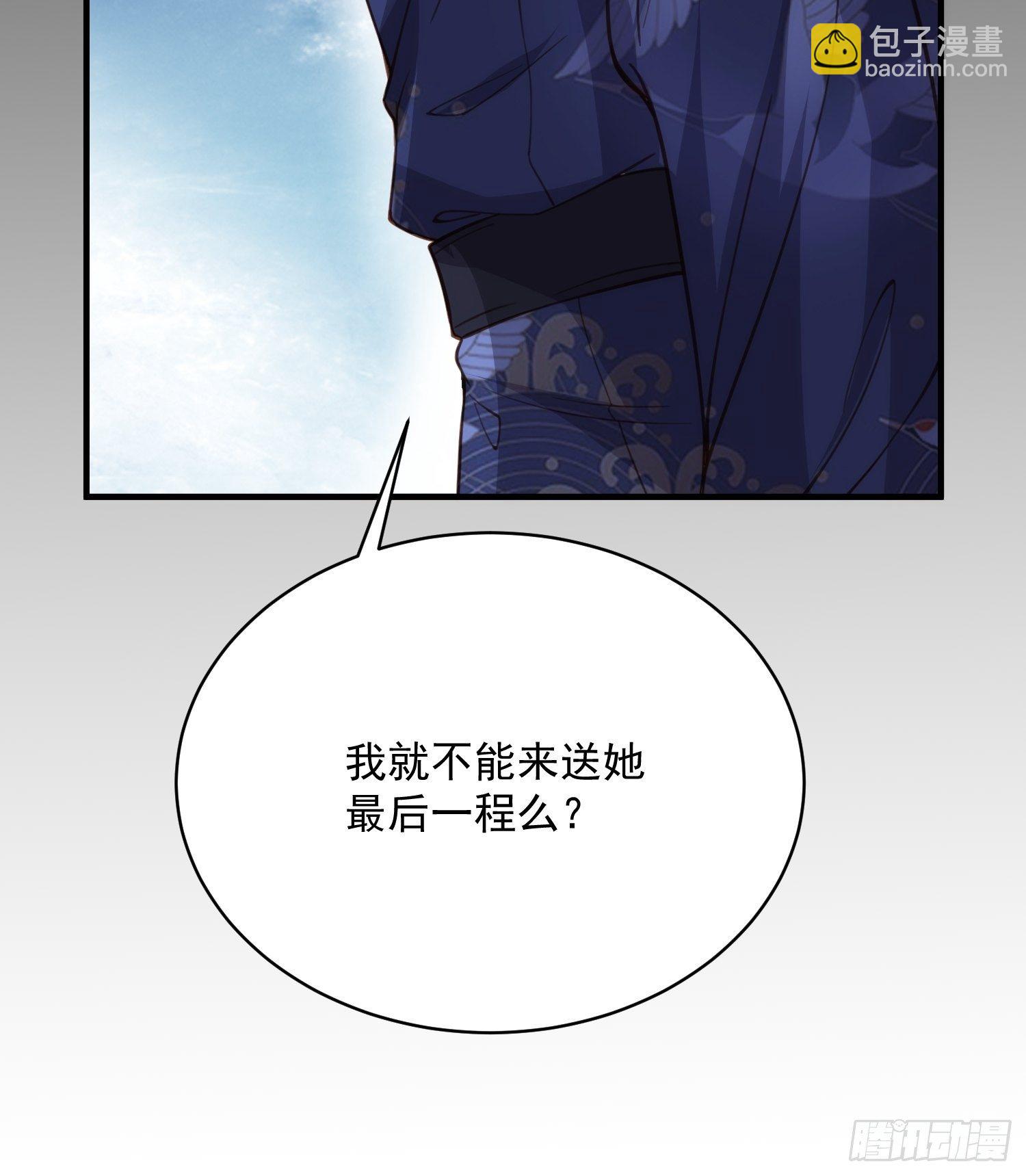 🍹宦妃天下（太监王爷强娶我） 第198话 忘川水 第6页