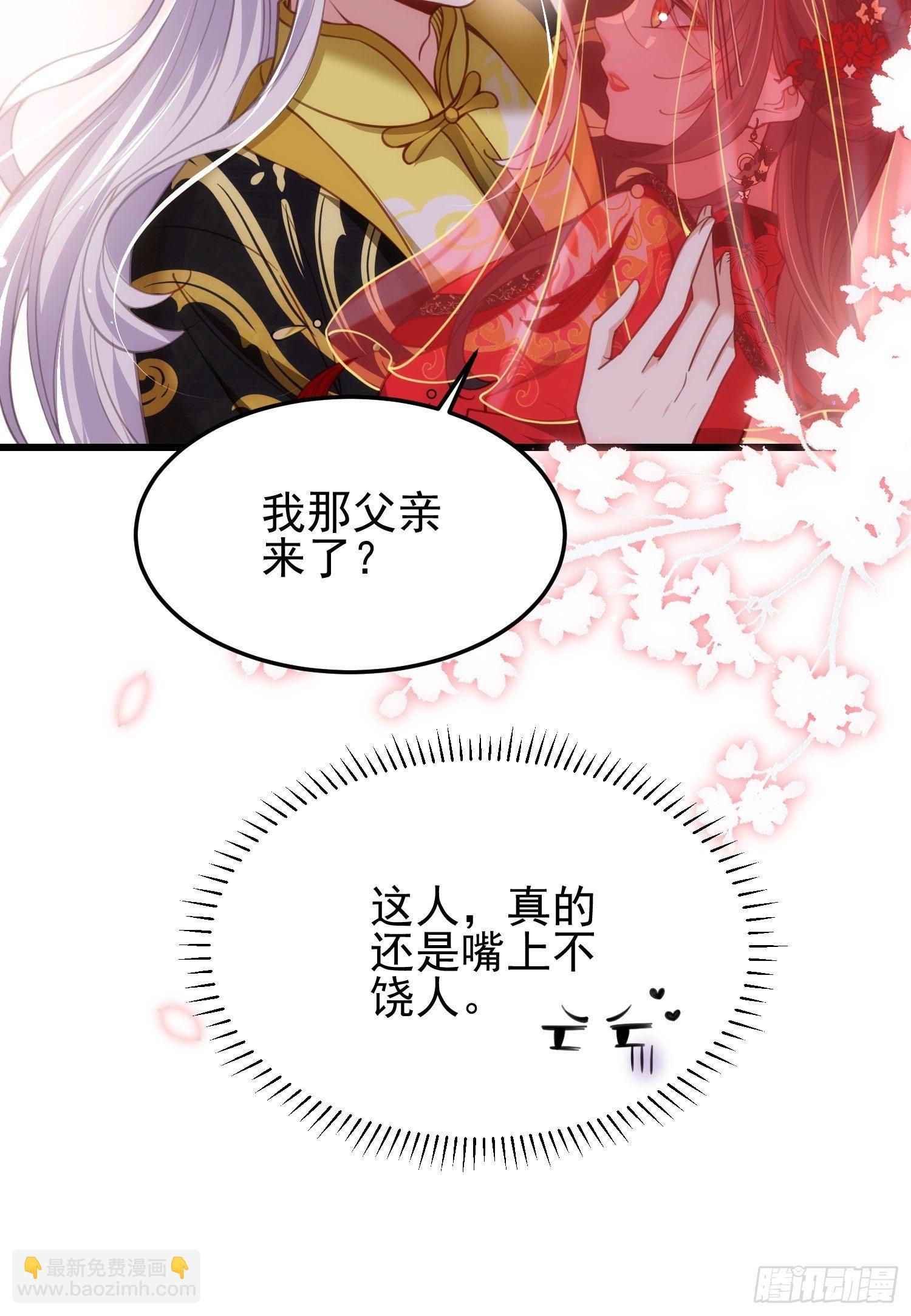 🍹宦妃天下（太监王爷强娶我） 第200话 夫妻对拜 第10页