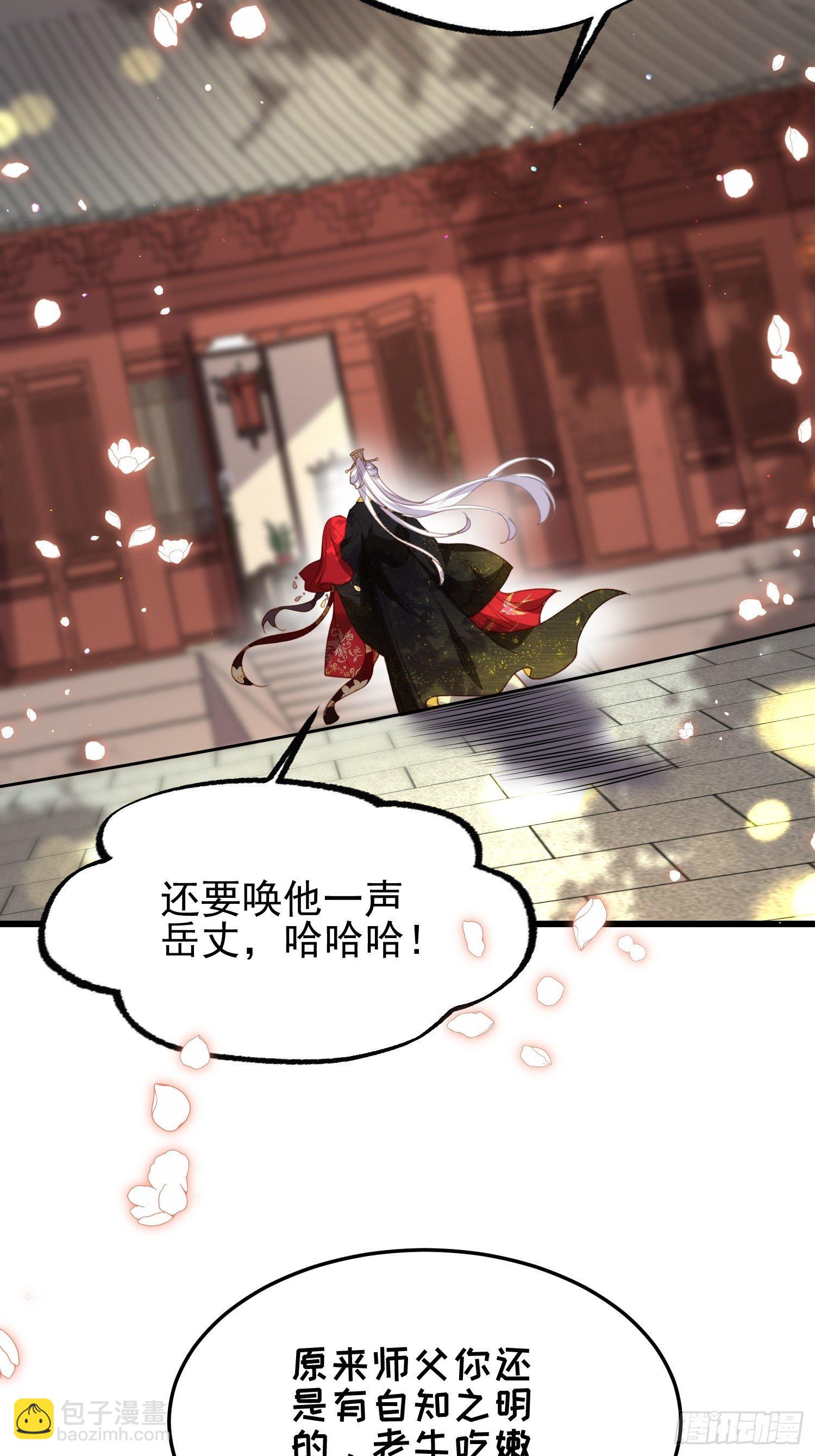 🍹宦妃天下（太监王爷强娶我） 第200话 夫妻对拜 第14页
