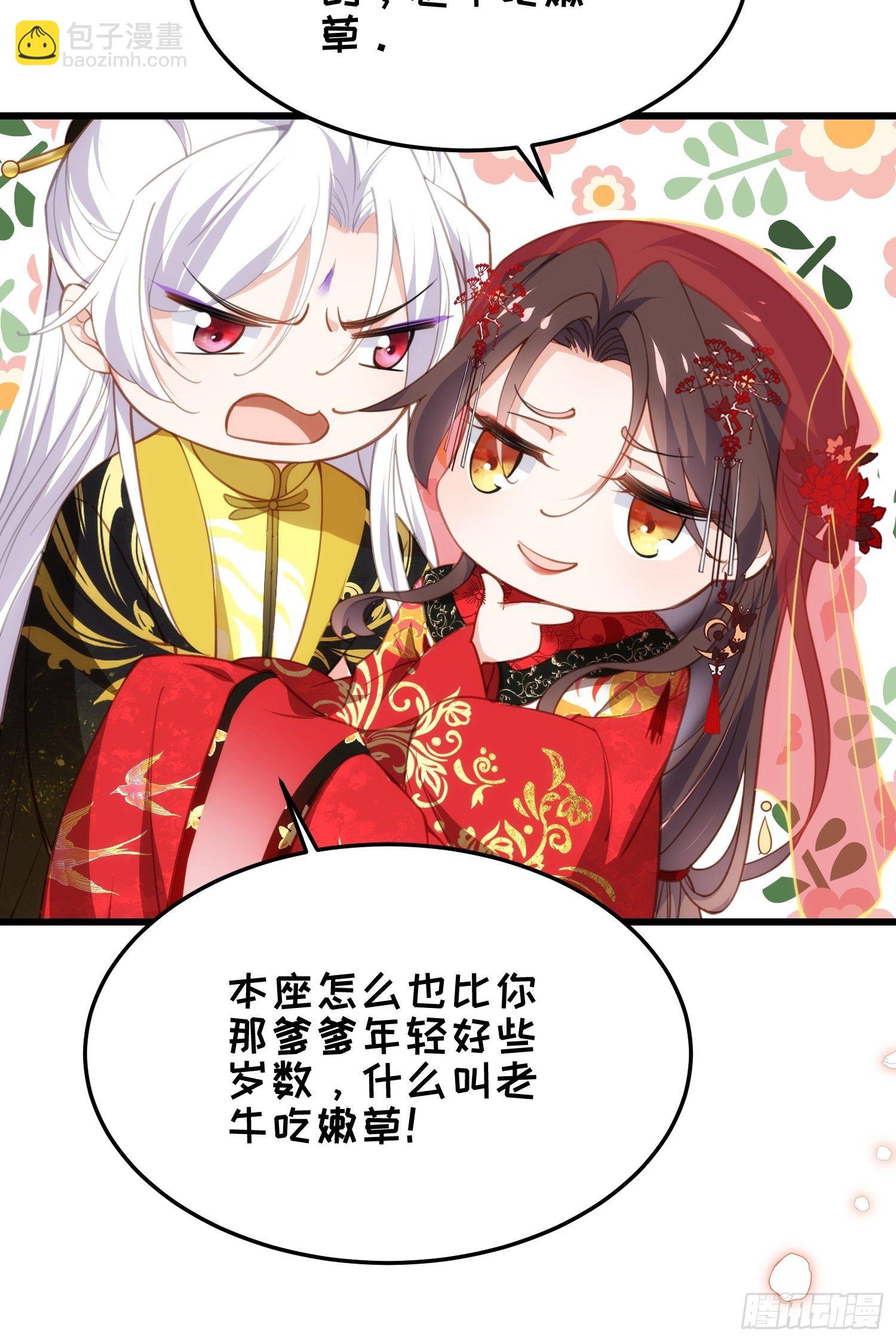 🍹宦妃天下（太监王爷强娶我） 第200话 夫妻对拜 第15页
