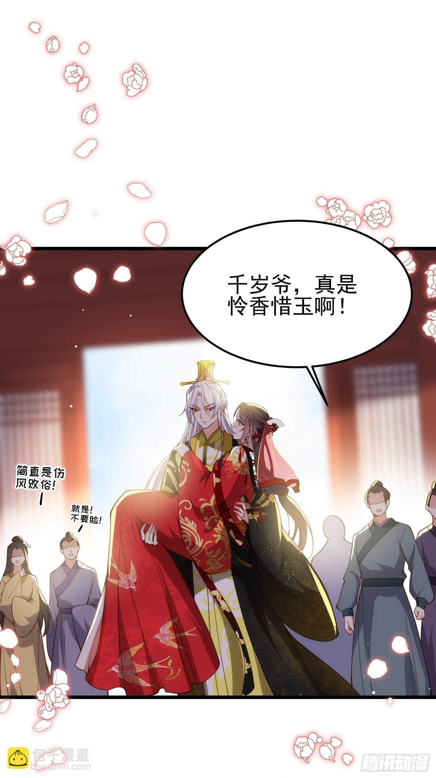 🍹宦妃天下（太监王爷强娶我） 第200话 夫妻对拜 第16页