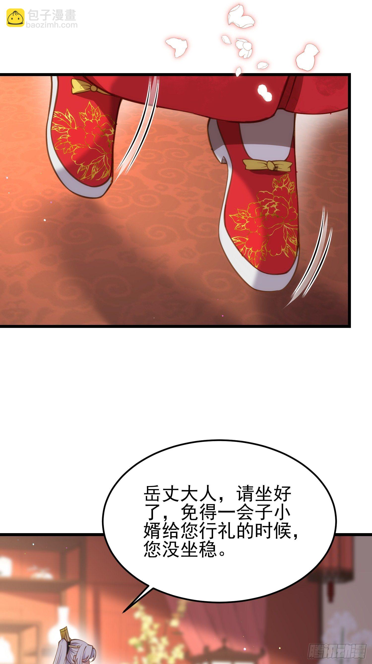 🍹宦妃天下（太监王爷强娶我） 第200话 夫妻对拜 第17页