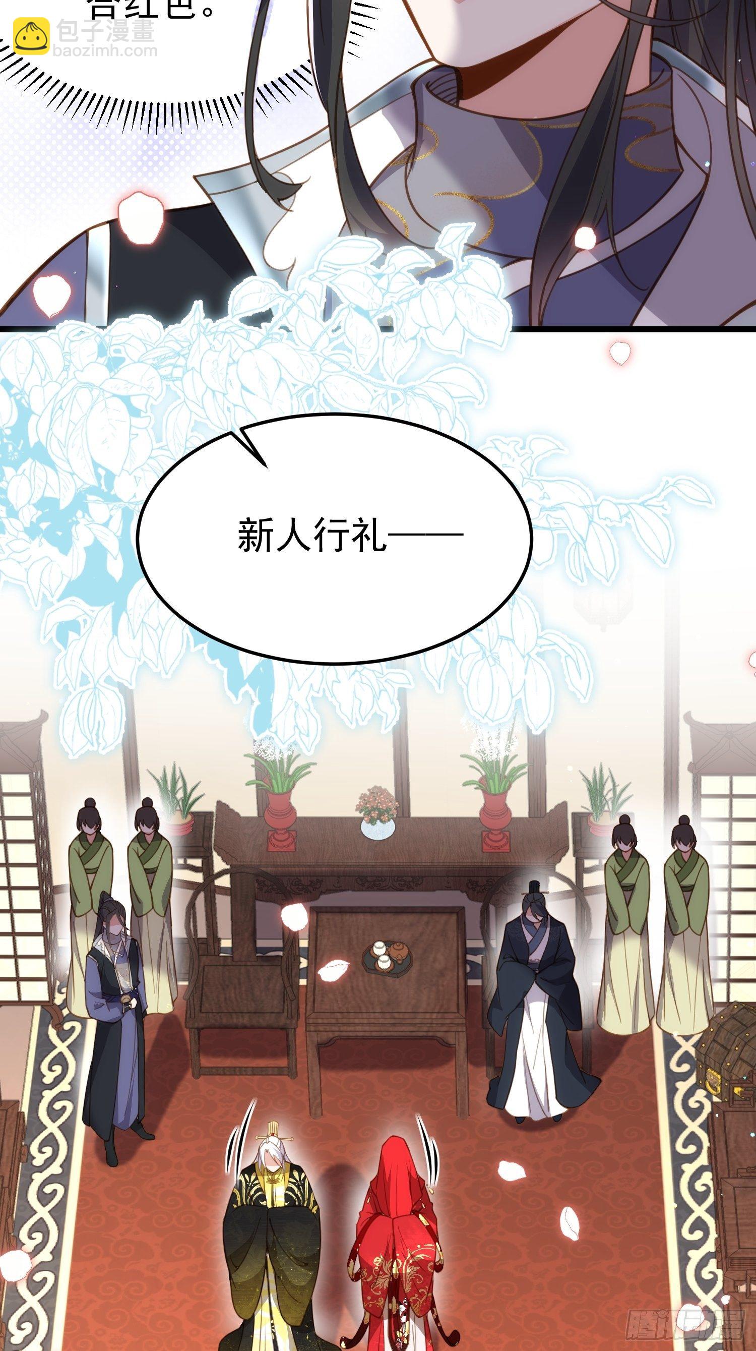 🍹宦妃天下（太监王爷强娶我） 第200话 夫妻对拜 第19页