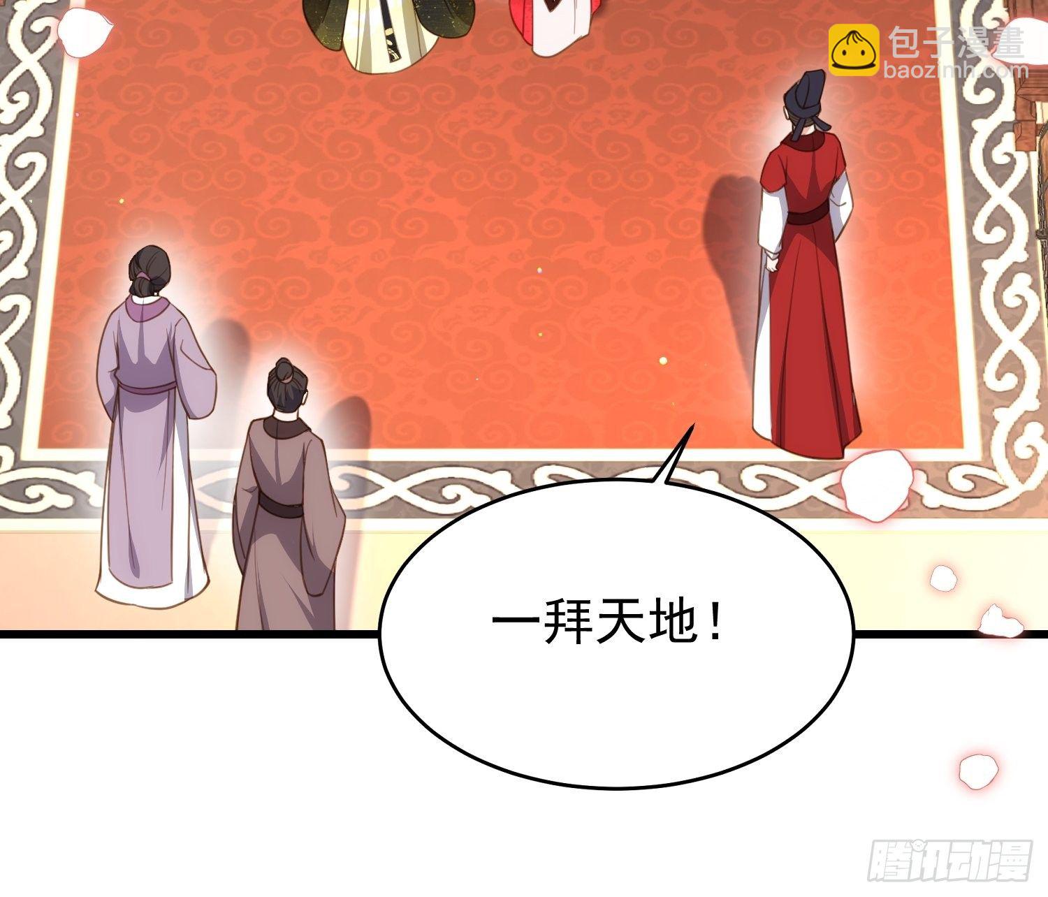 🍹宦妃天下（太监王爷强娶我） 第200话 夫妻对拜 第20页