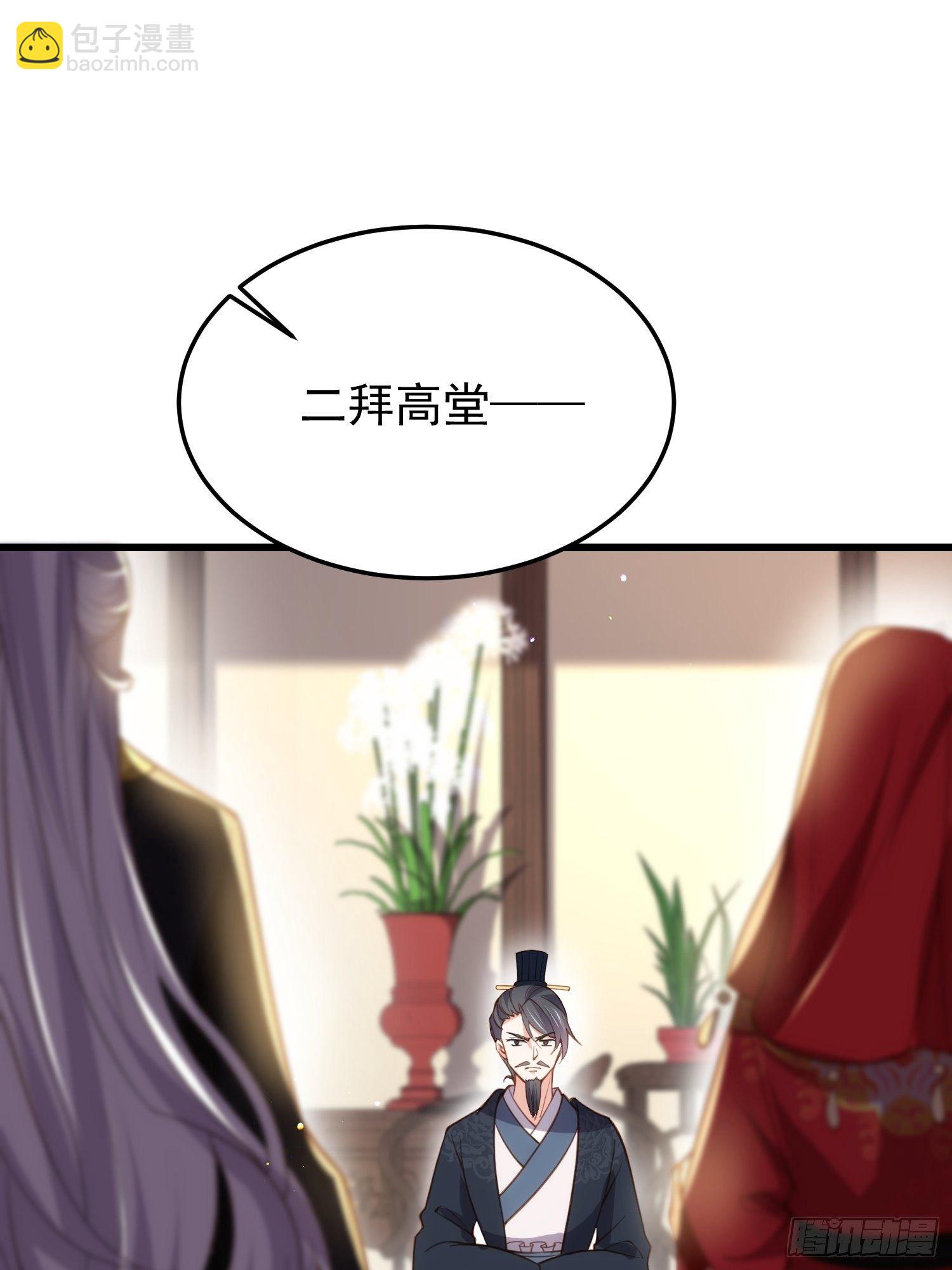 🍹宦妃天下（太监王爷强娶我） 第200话 夫妻对拜 第21页