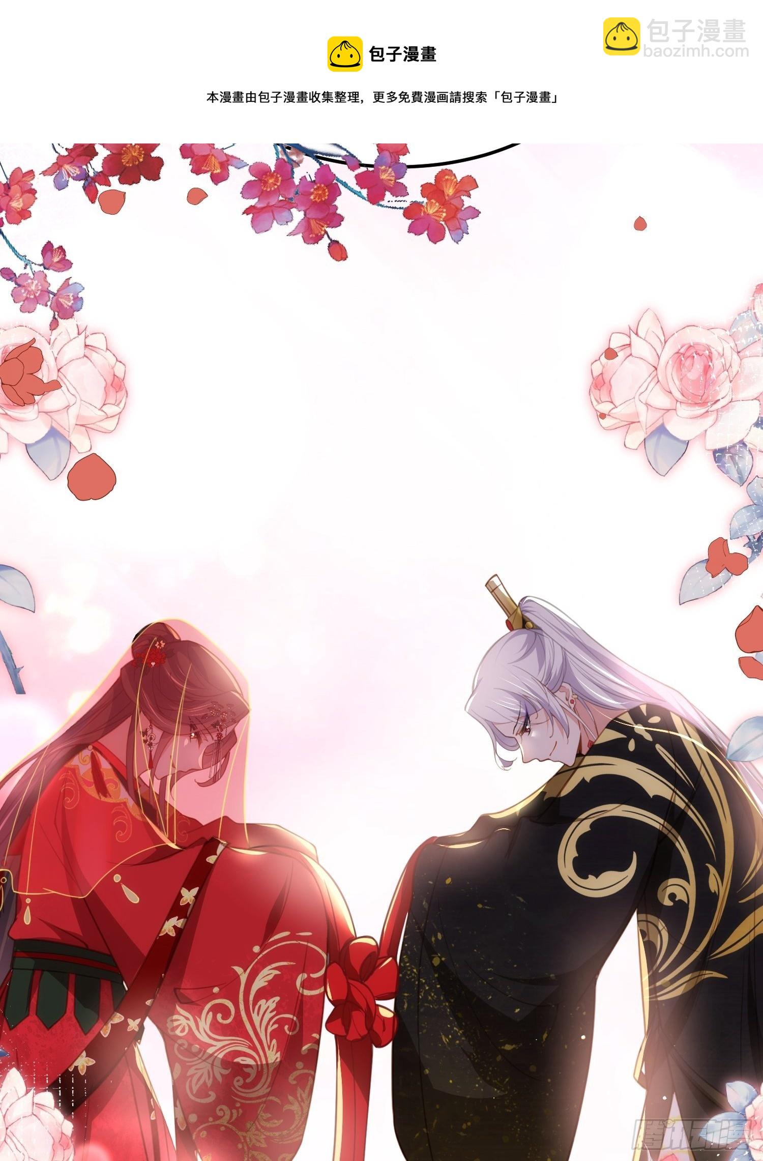 🍹宦妃天下（太监王爷强娶我） 第200话 夫妻对拜 第26页