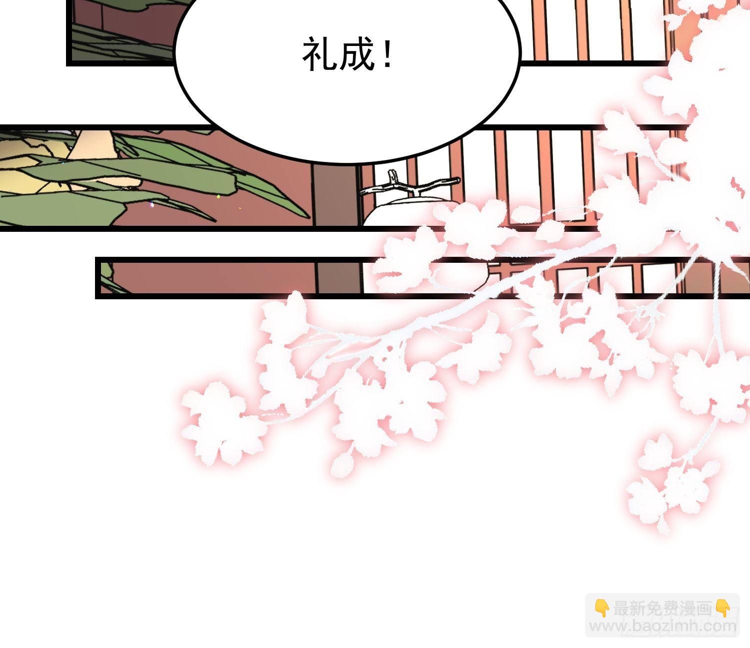 🍹宦妃天下（太监王爷强娶我） 第200话 夫妻对拜 第28页