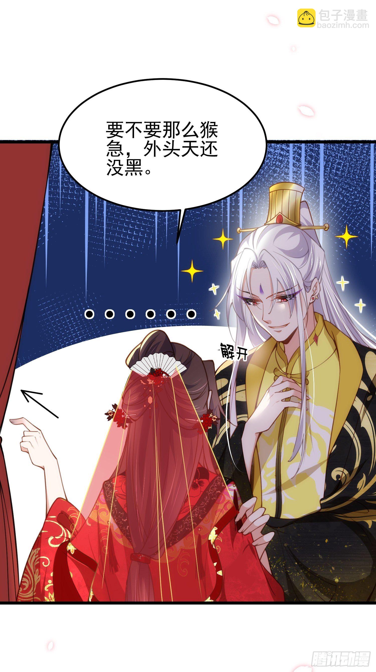 🍹宦妃天下（太监王爷强娶我） 第200话 夫妻对拜 第31页